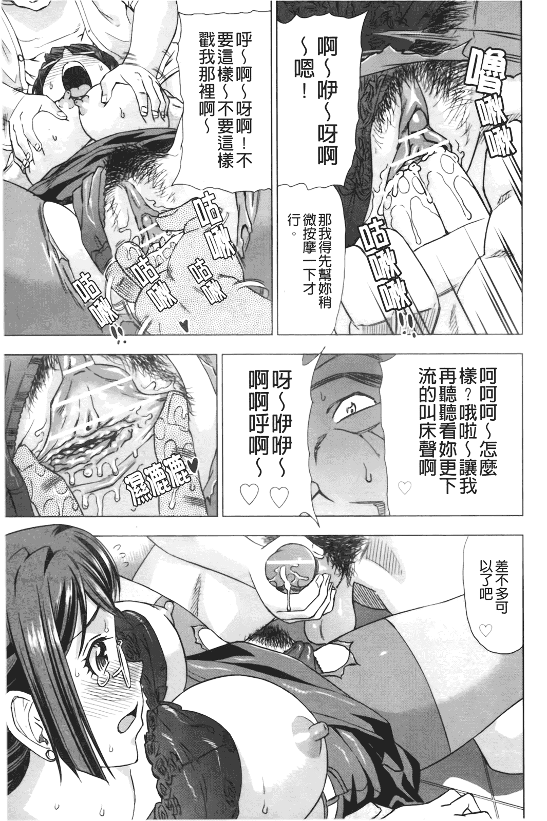 汉化版-[あべもりおか] はり×2はに～_第3集