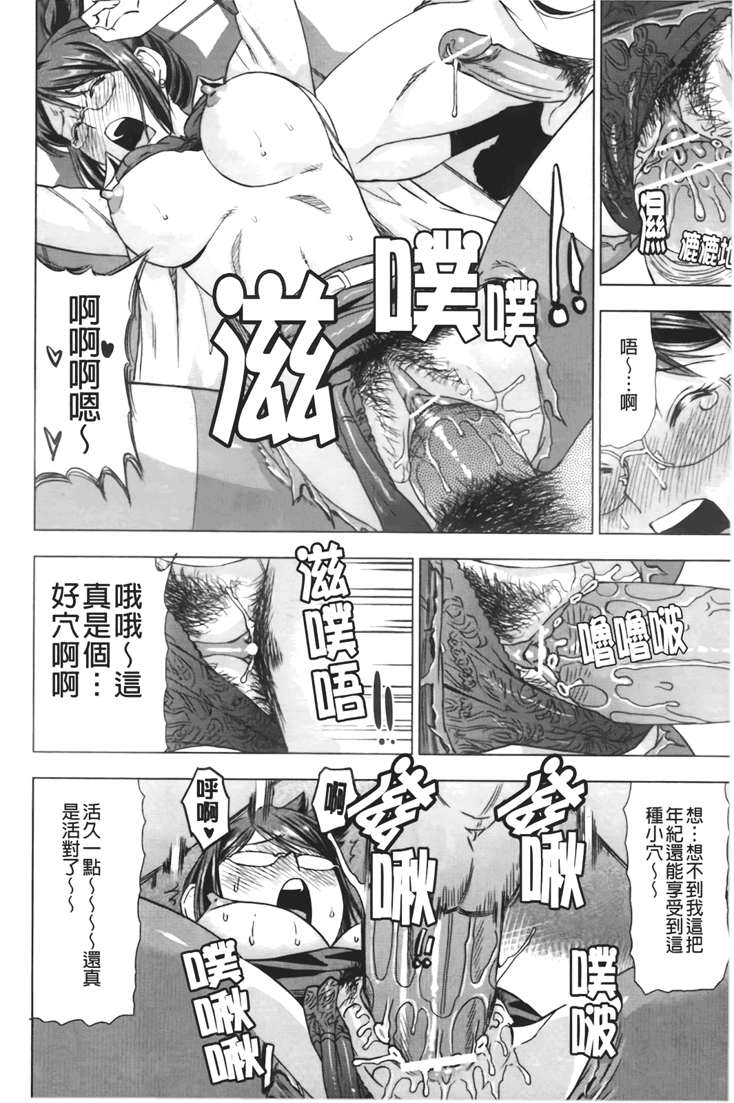 汉化版-[あべもりおか] はり×2はに～_第3集