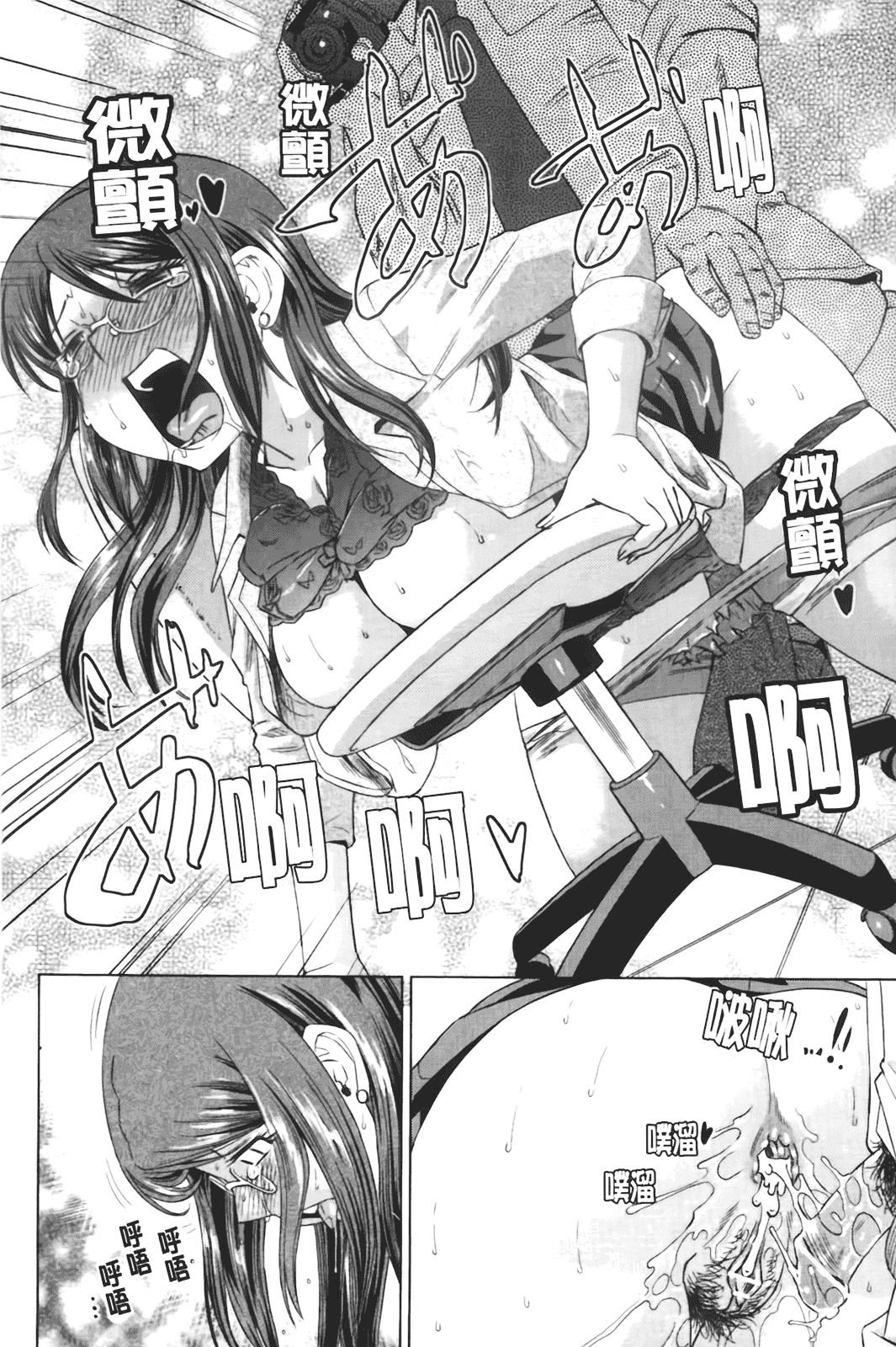 汉化版-[あべもりおか] はり×2はに～_第3集