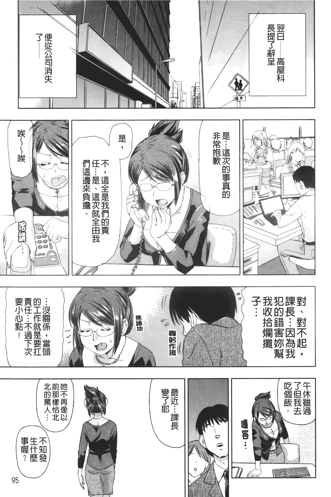 汉化版-[あべもりおか] はり×2はに～_第3集