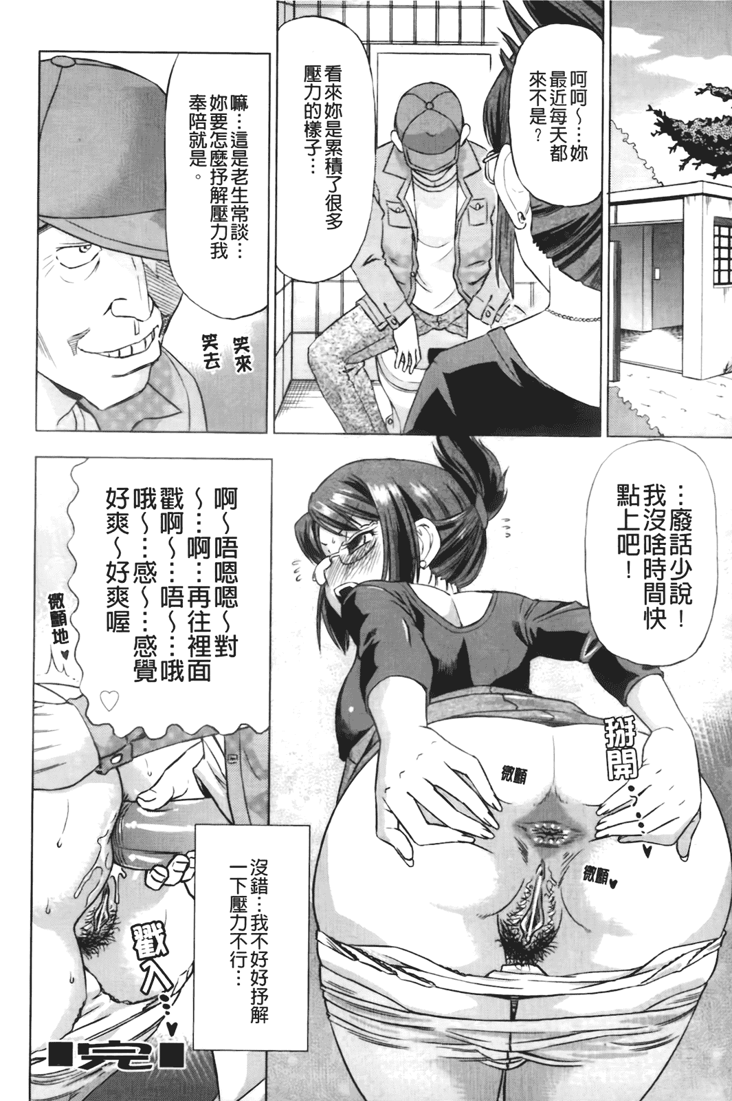 汉化版-[あべもりおか] はり×2はに～_第3集