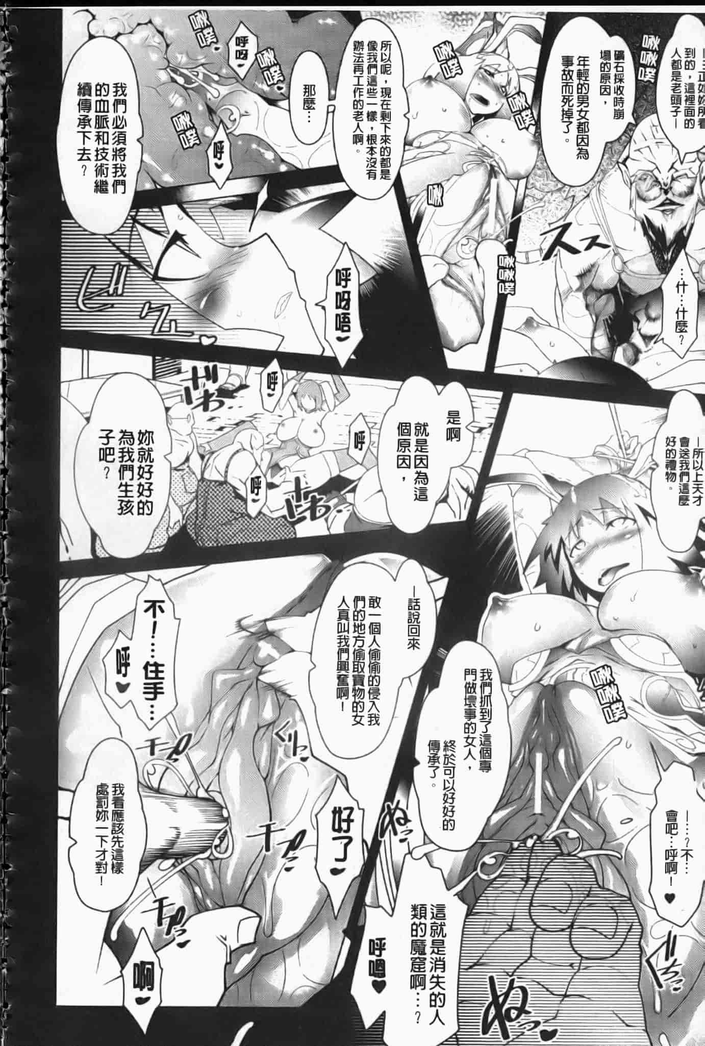 汉化版-[あまぎみちひと] めがぱい_第3集
