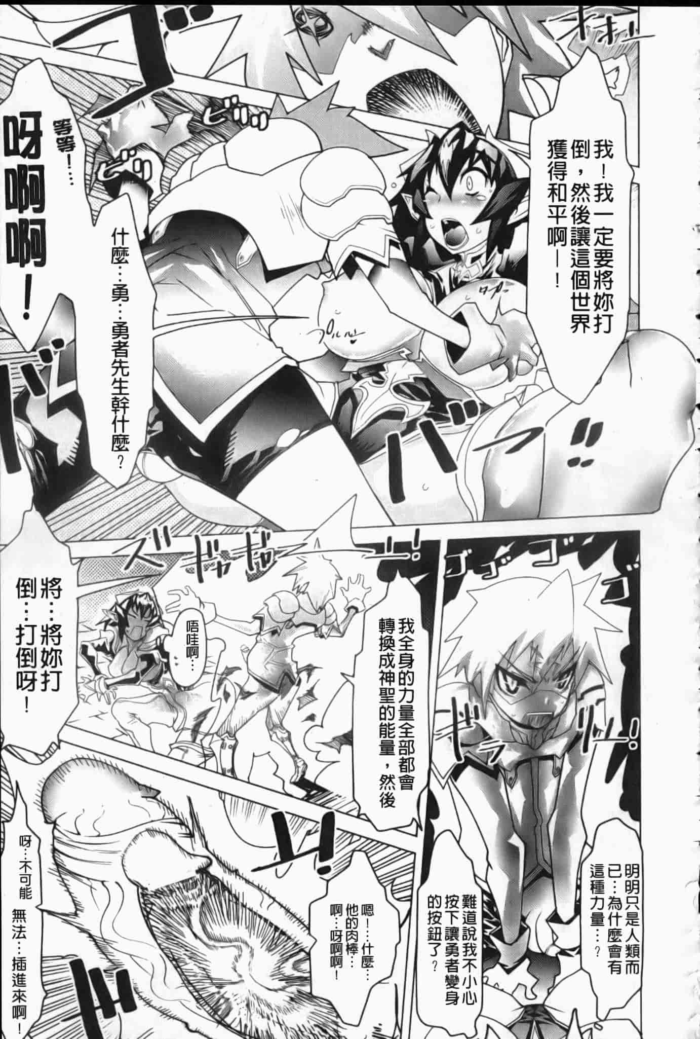 汉化版-[あまぎみちひと] めがぱい_第1集