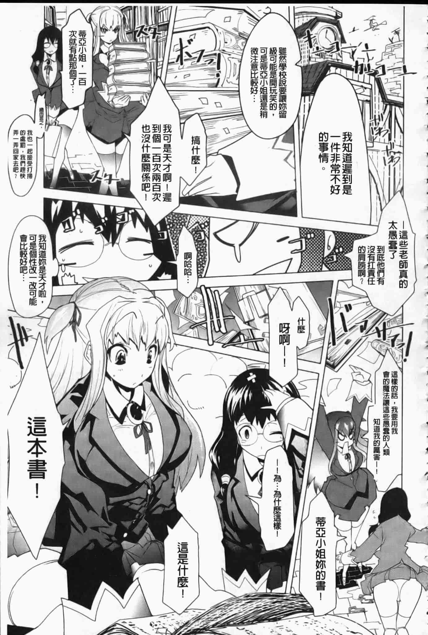汉化版-[あまぎみちひと] めがぱい_第4集