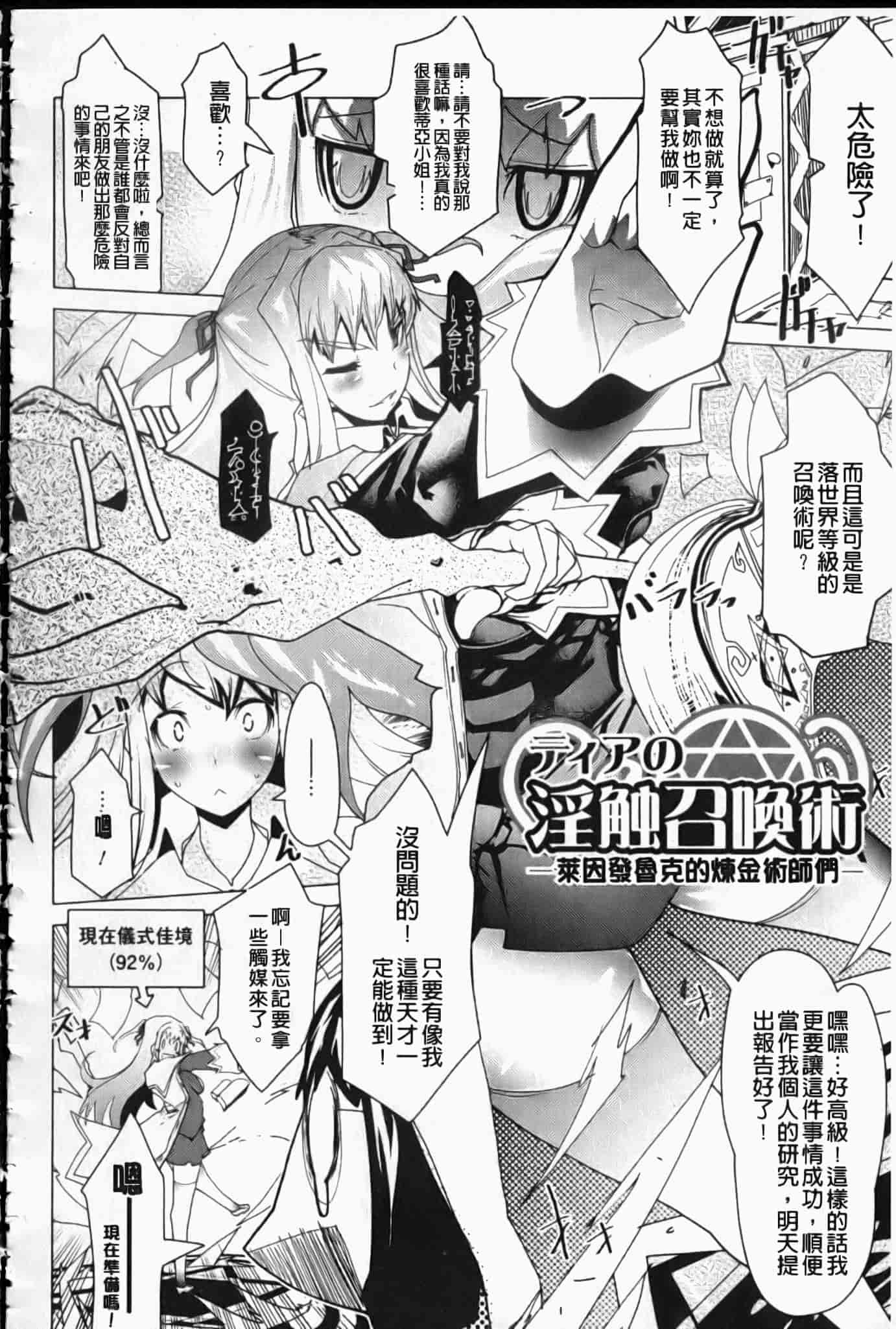 汉化版-[あまぎみちひと] めがぱい_第4集