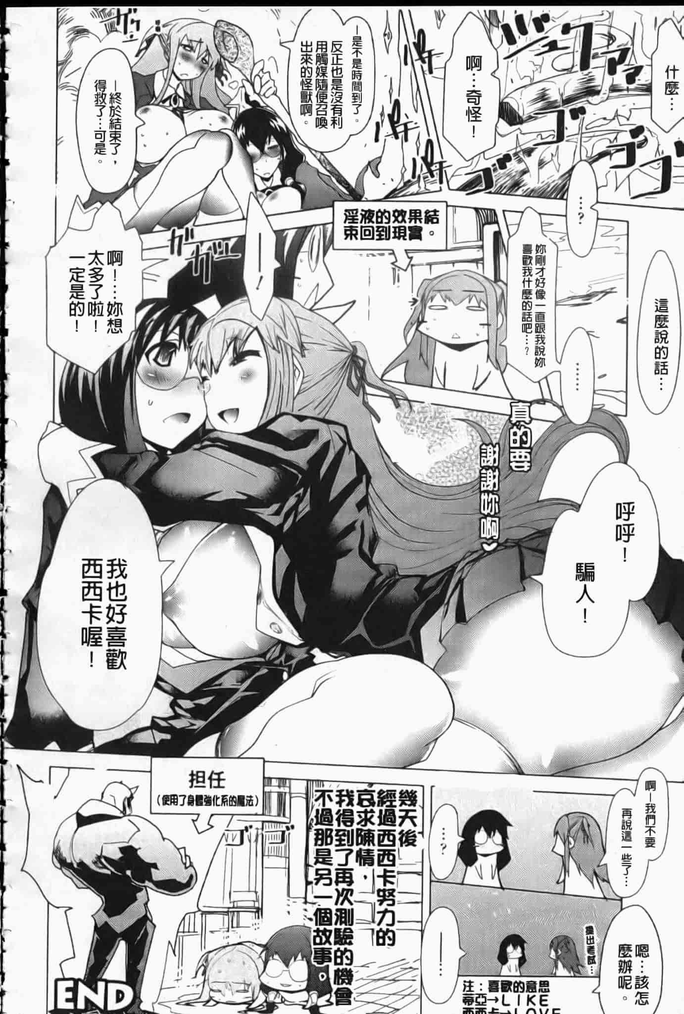 汉化版-[あまぎみちひと] めがぱい_第4集