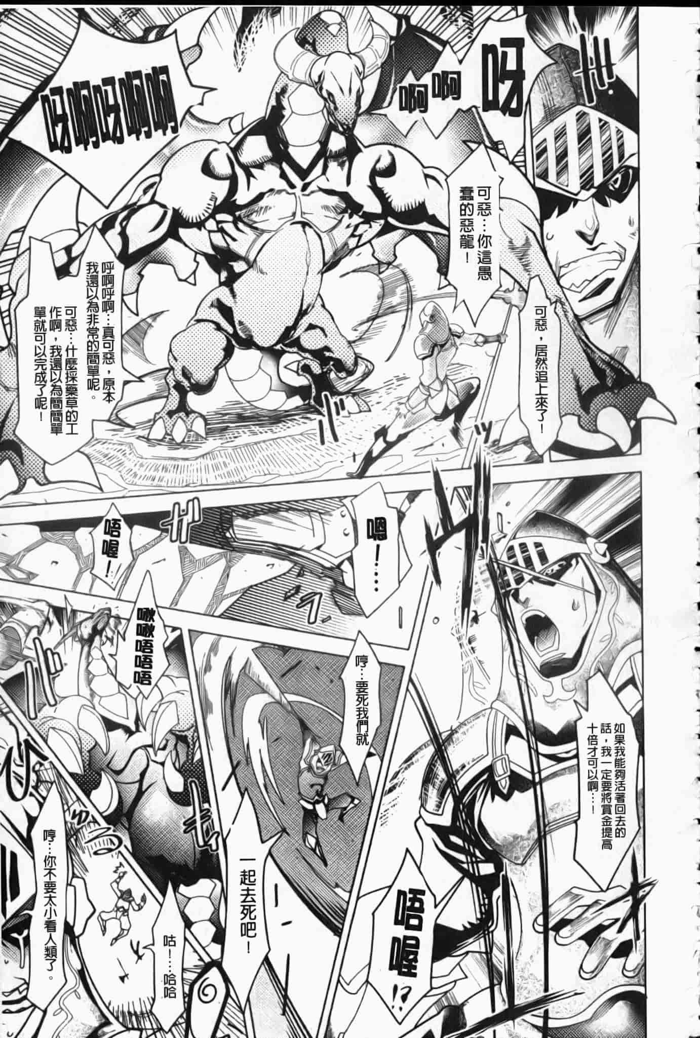 汉化版-[あまぎみちひと] めがぱい_第4集