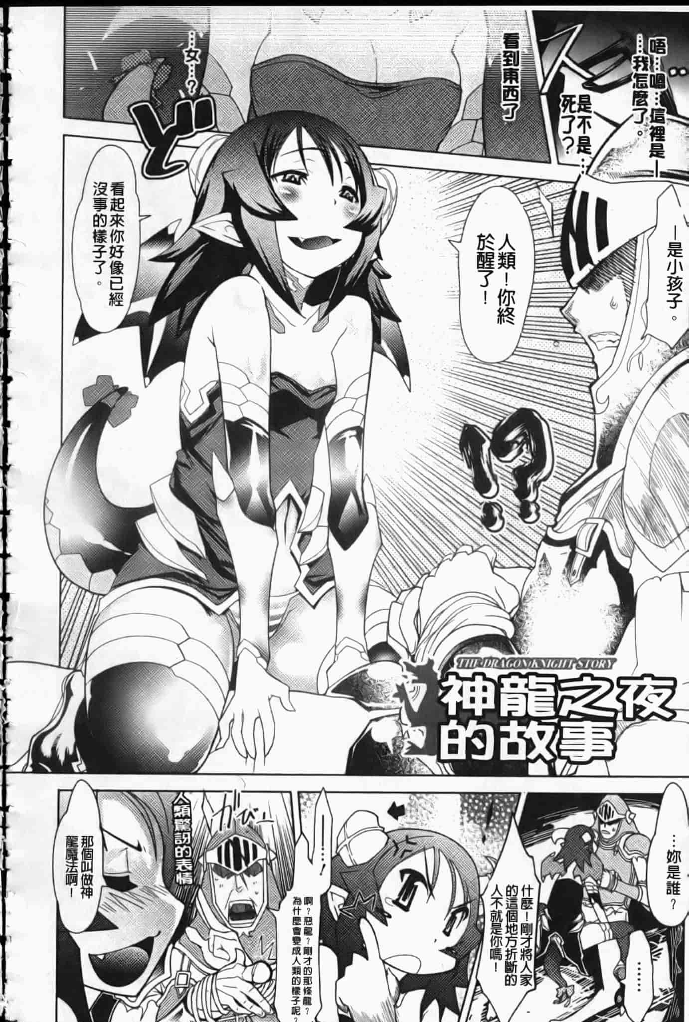 汉化版-[あまぎみちひと] めがぱい_第5集