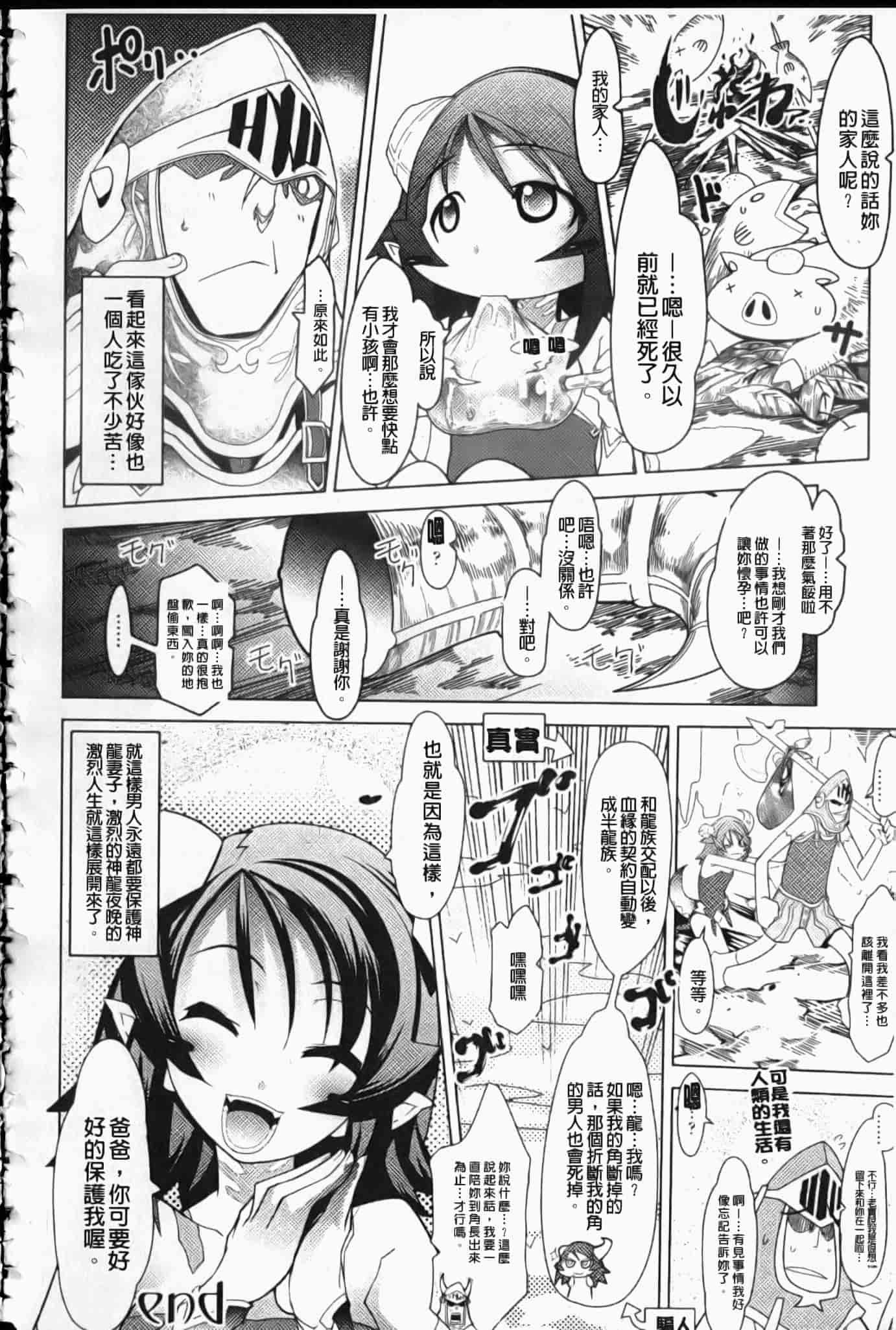 汉化版-[あまぎみちひと] めがぱい_第5集