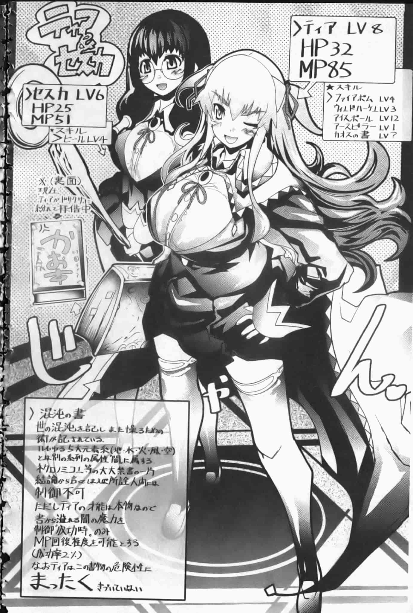汉化版-[あまぎみちひと] めがぱい_第5集