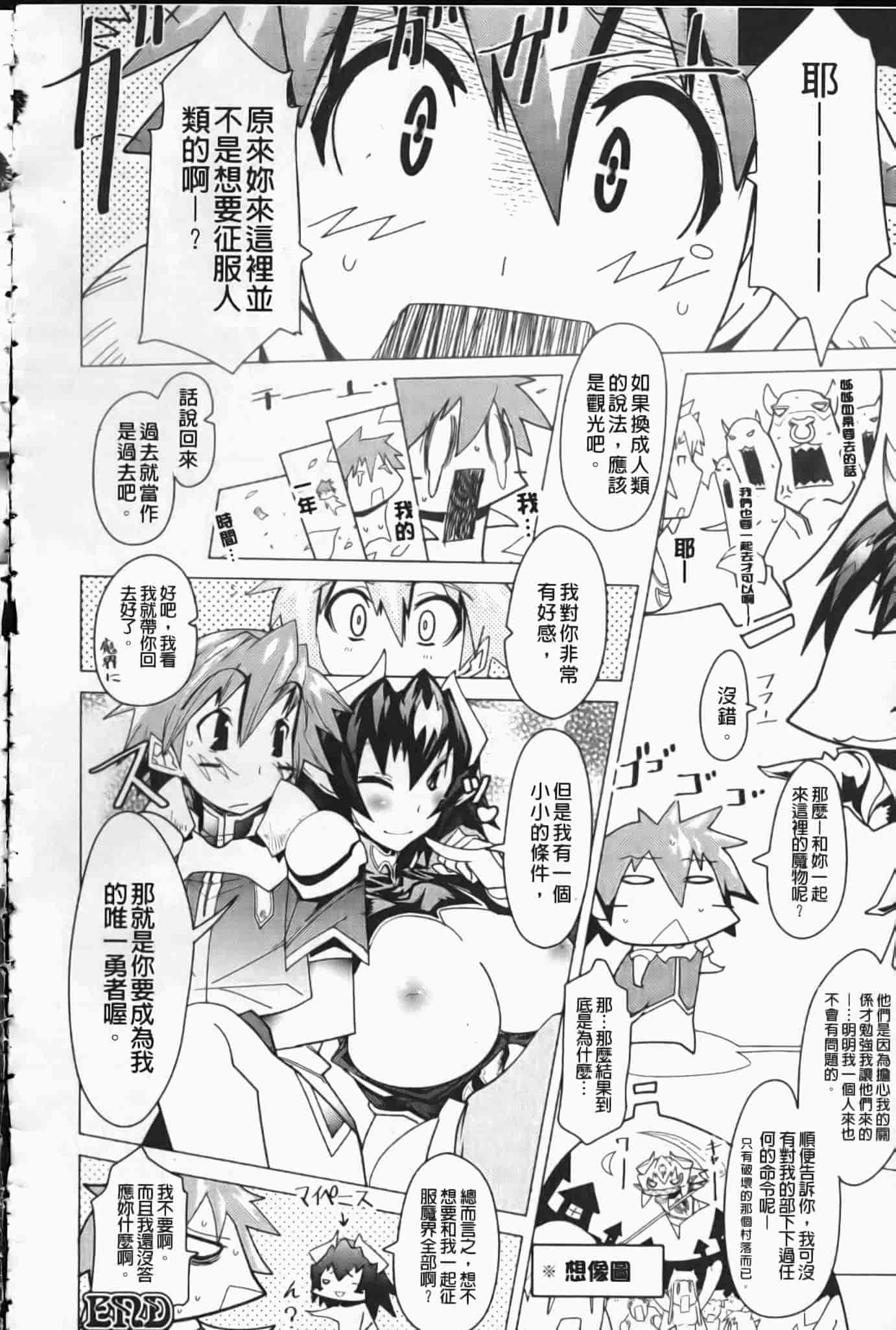 汉化版-[あまぎみちひと] めがぱい_第1集