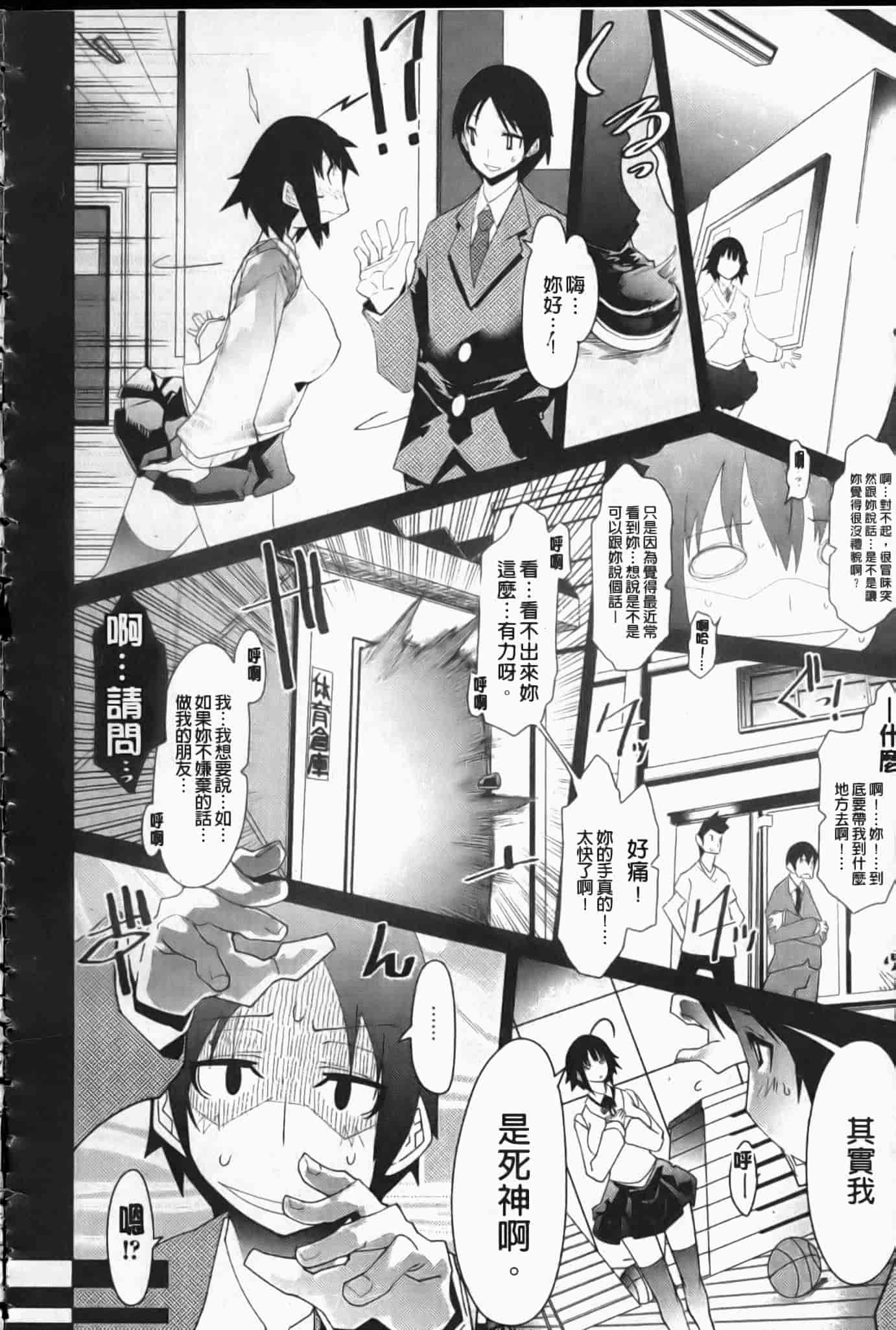 汉化版-[あまぎみちひと] めがぱい_第1集