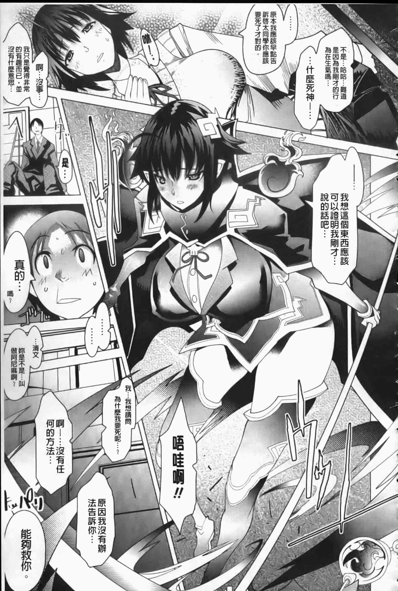 汉化版-[あまぎみちひと] めがぱい_第1集