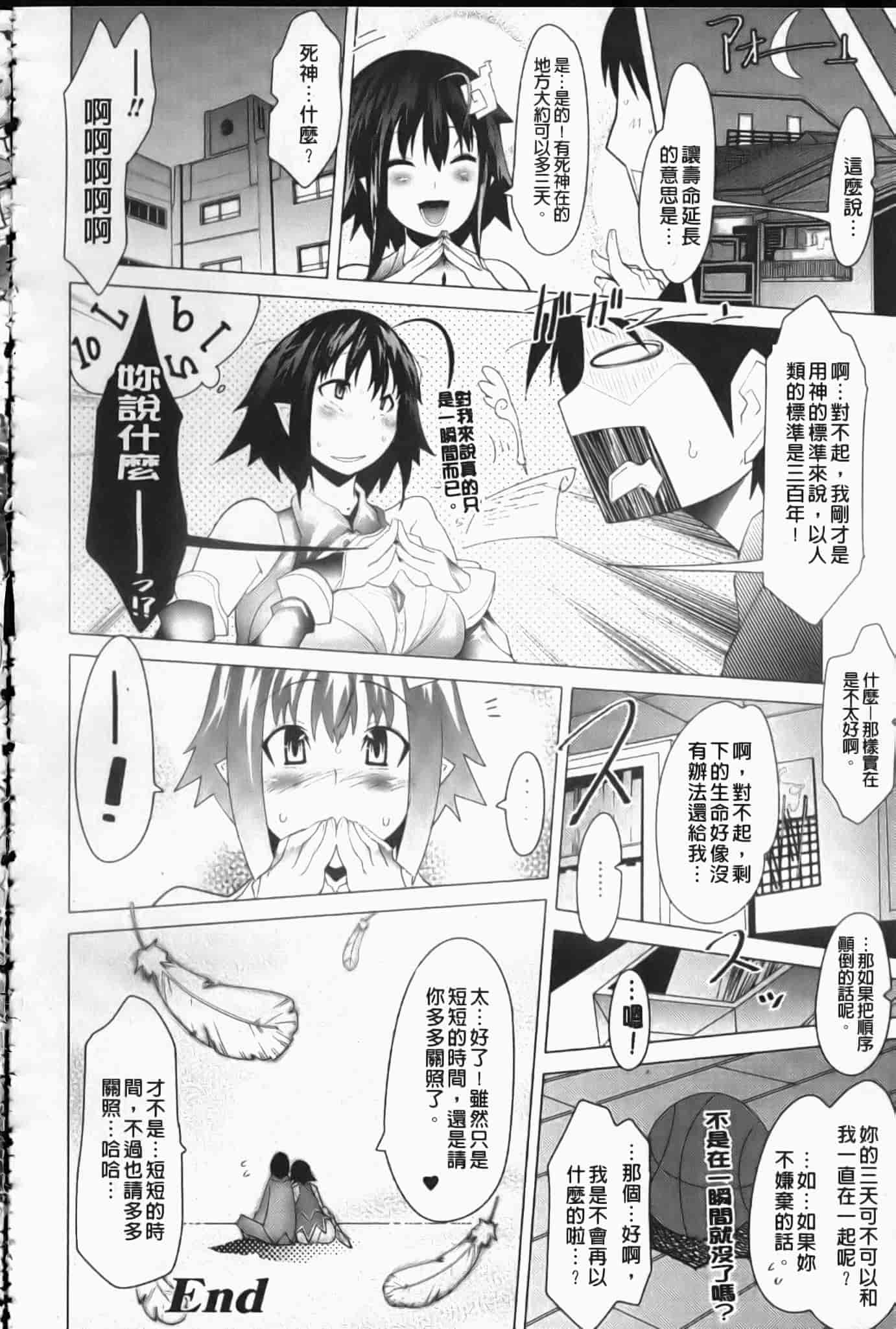 汉化版-[あまぎみちひと] めがぱい_第1集
