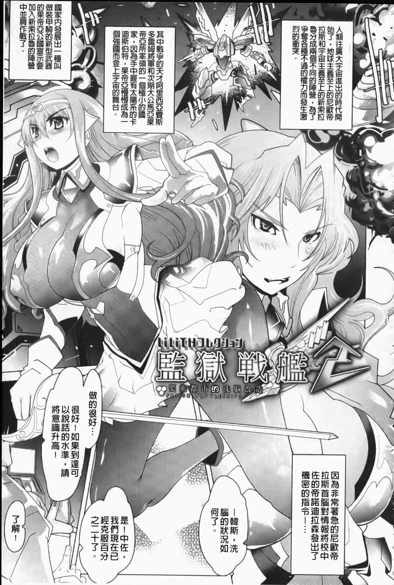 汉化版-[あまぎみちひと] めがぱい_第1集