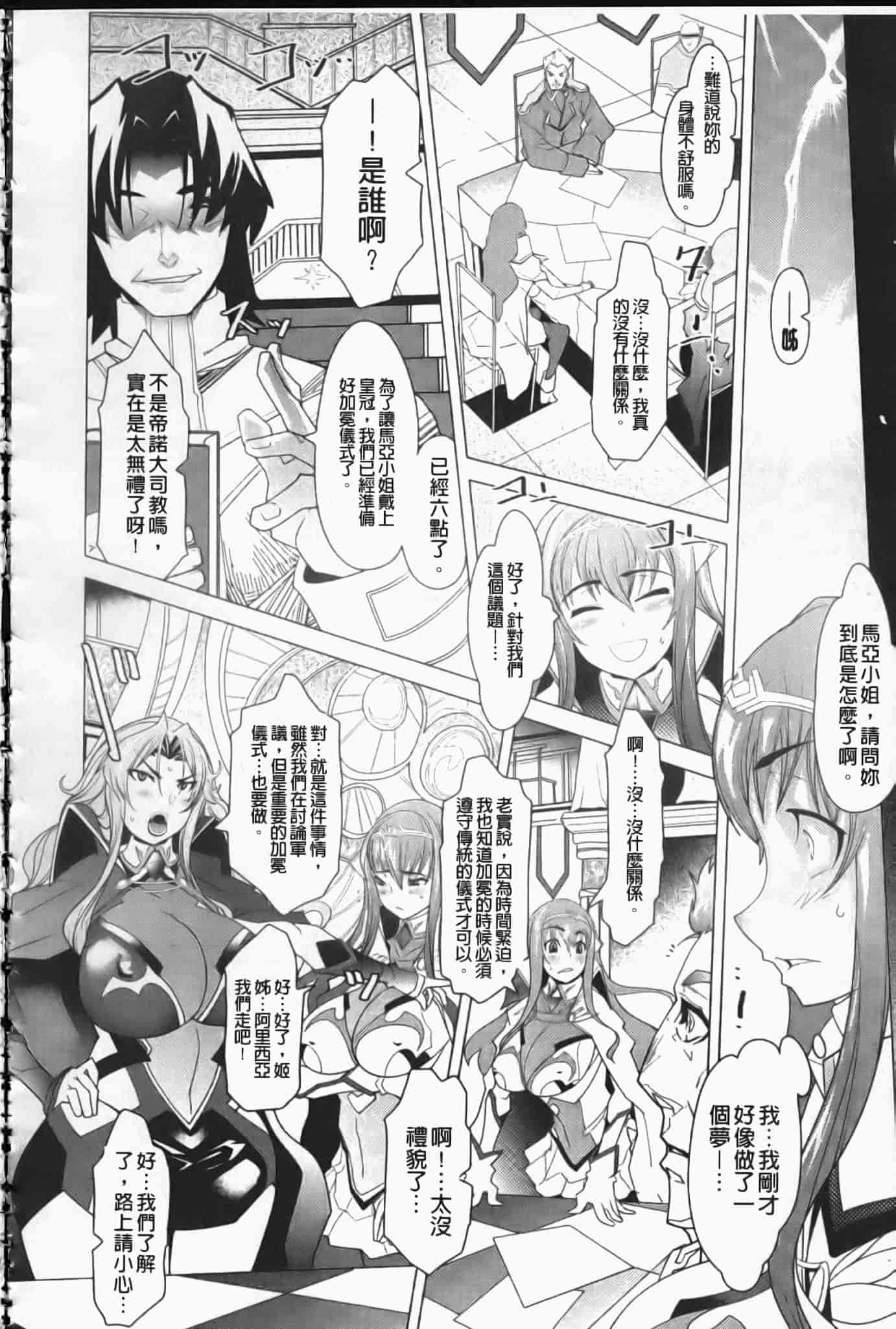 汉化版-[あまぎみちひと] めがぱい_第2集