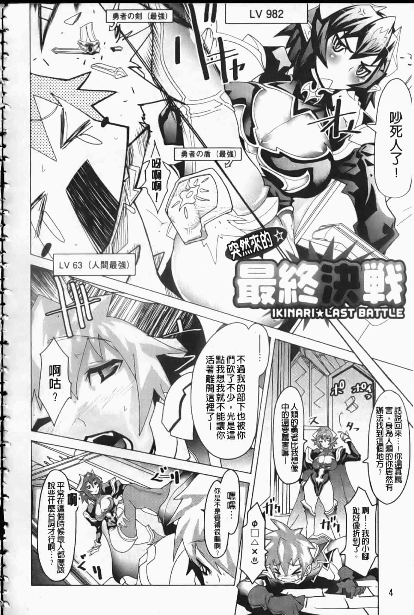 汉化版-[あまぎみちひと] めがぱい_第1集