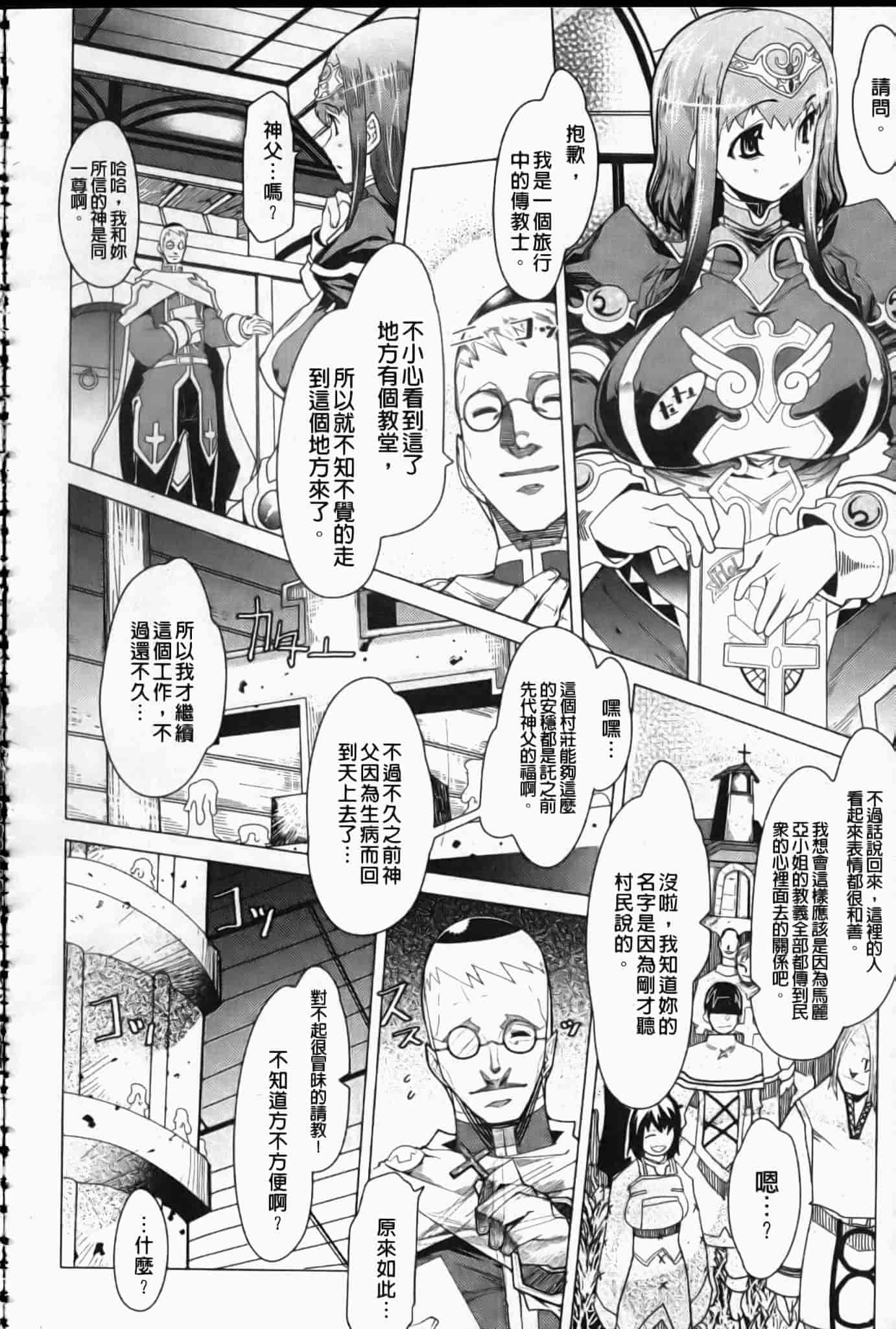 汉化版-[あまぎみちひと] めがぱい_第2集