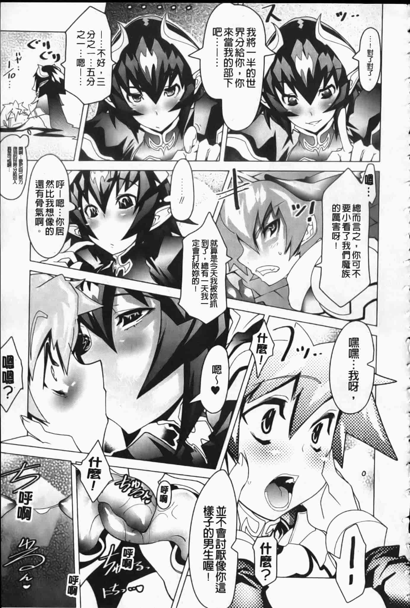 汉化版-[あまぎみちひと] めがぱい_第1集