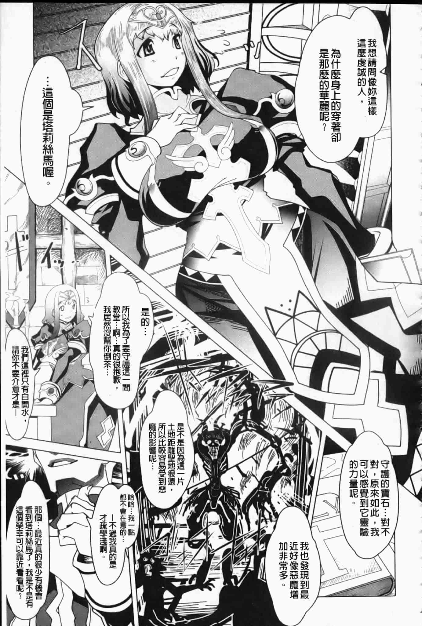 汉化版-[あまぎみちひと] めがぱい_第2集