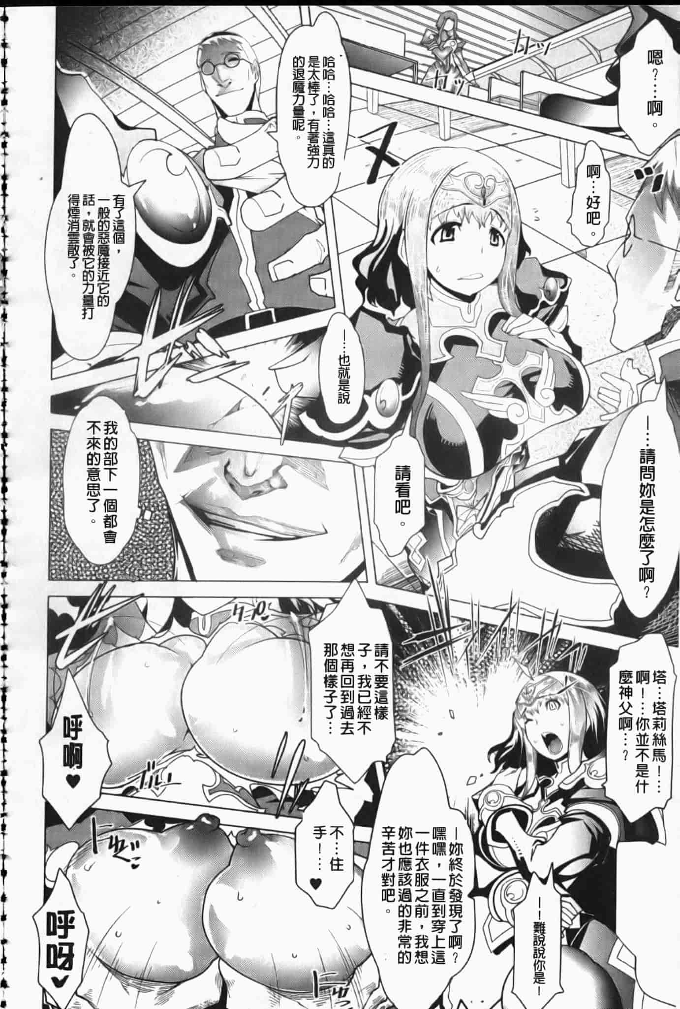 汉化版-[あまぎみちひと] めがぱい_第2集