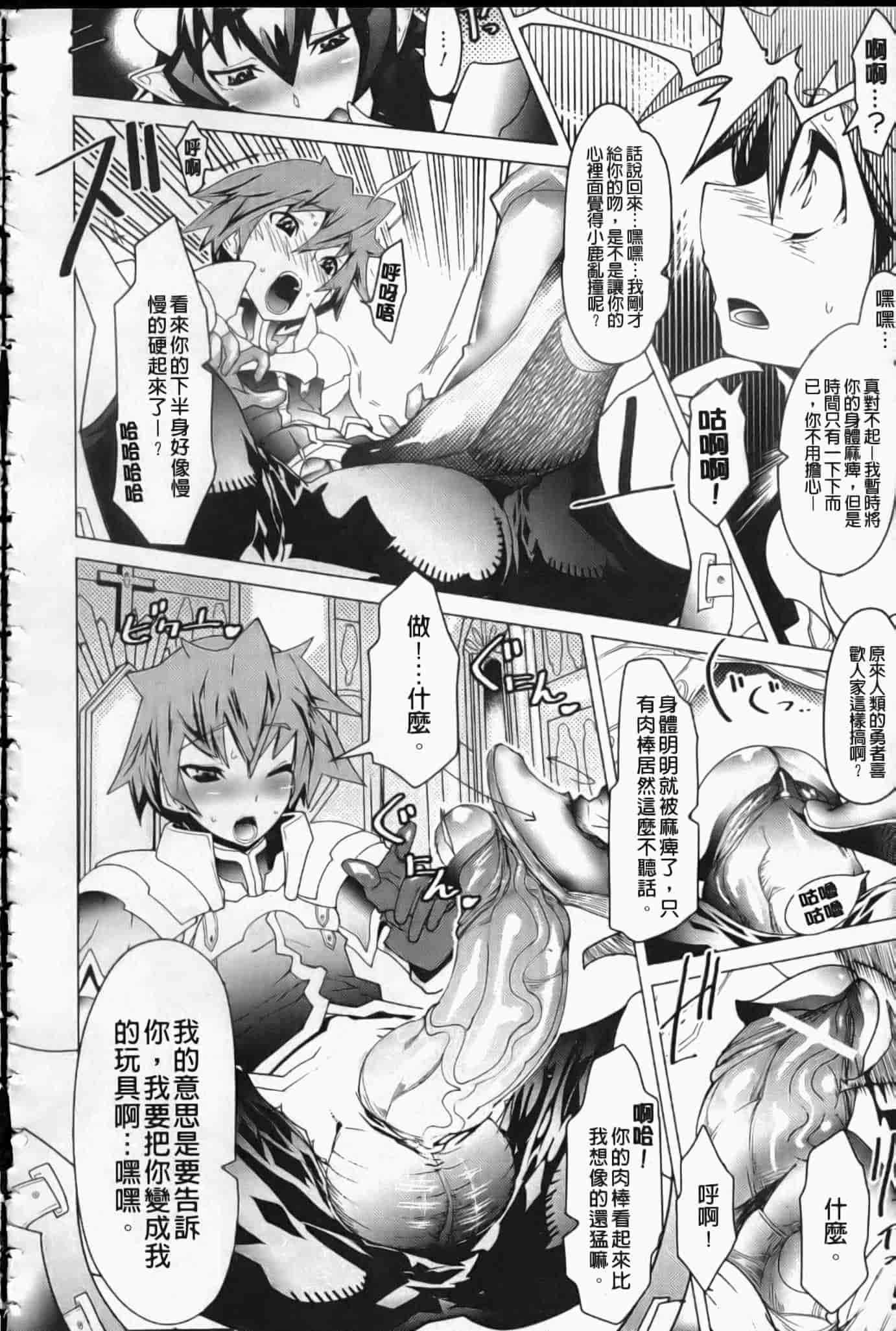 汉化版-[あまぎみちひと] めがぱい_第1集