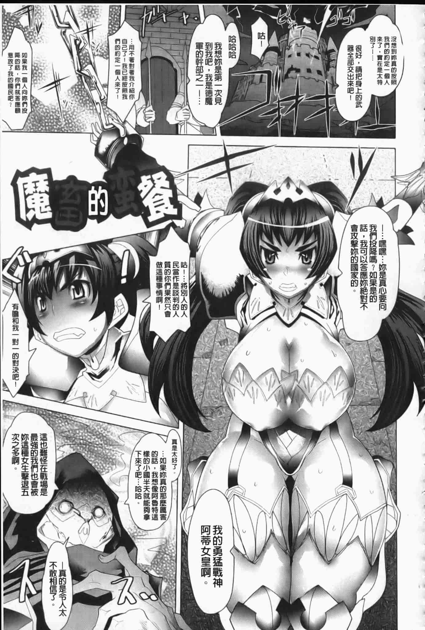 汉化版-[あまぎみちひと] めがぱい_第3集