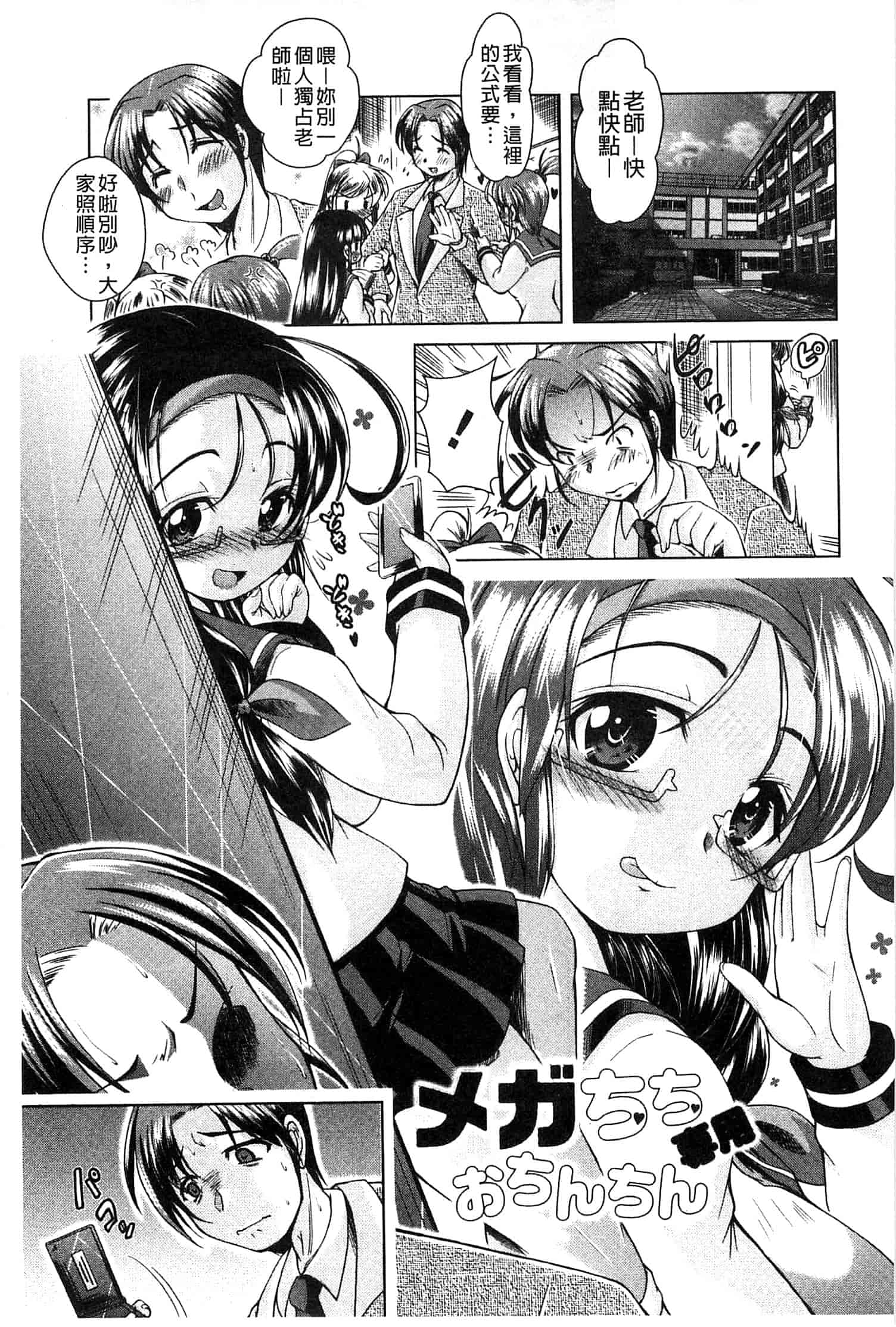 汉化版-[あましょく] あまショタ_第4集