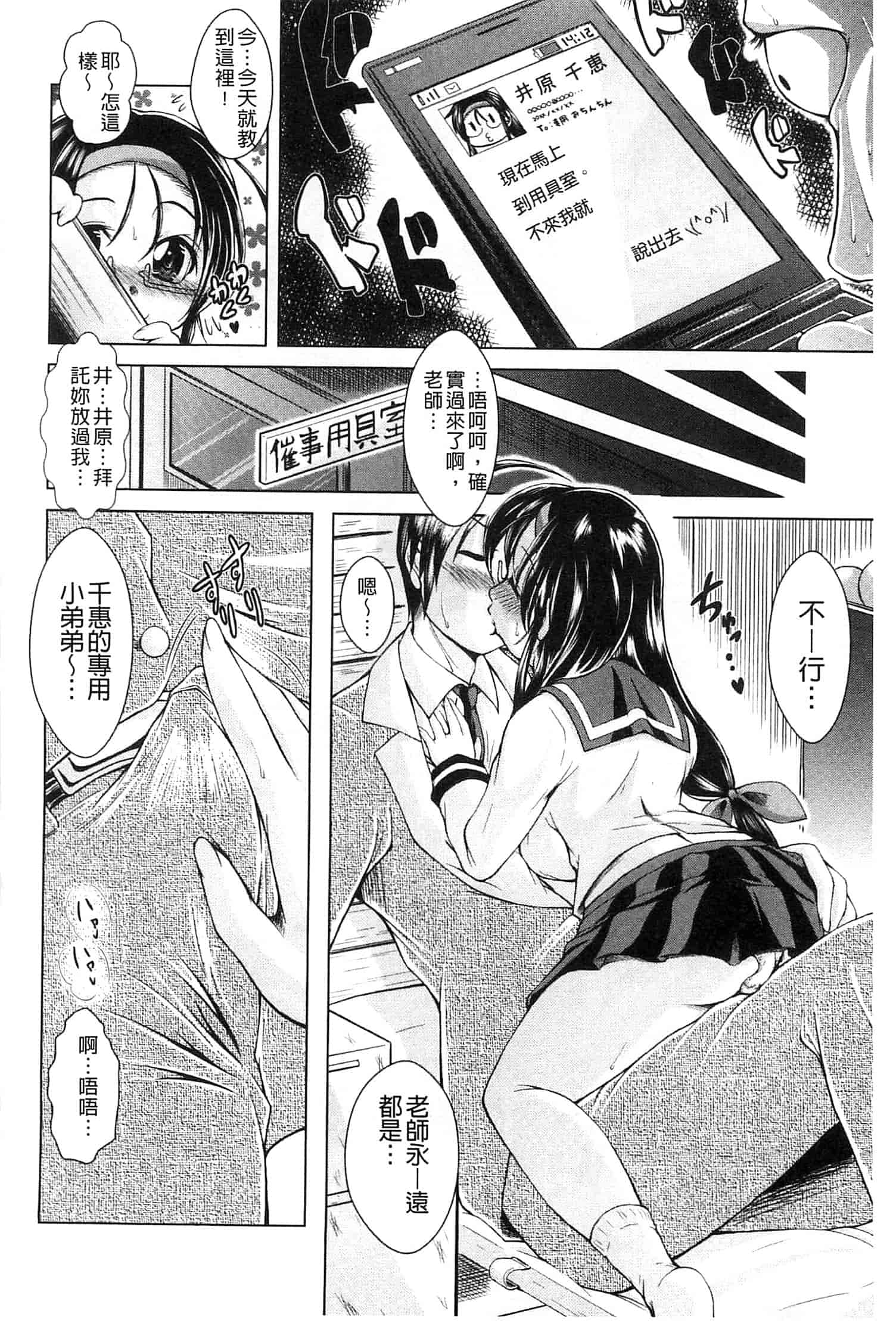 汉化版-[あましょく] あまショタ_第4集