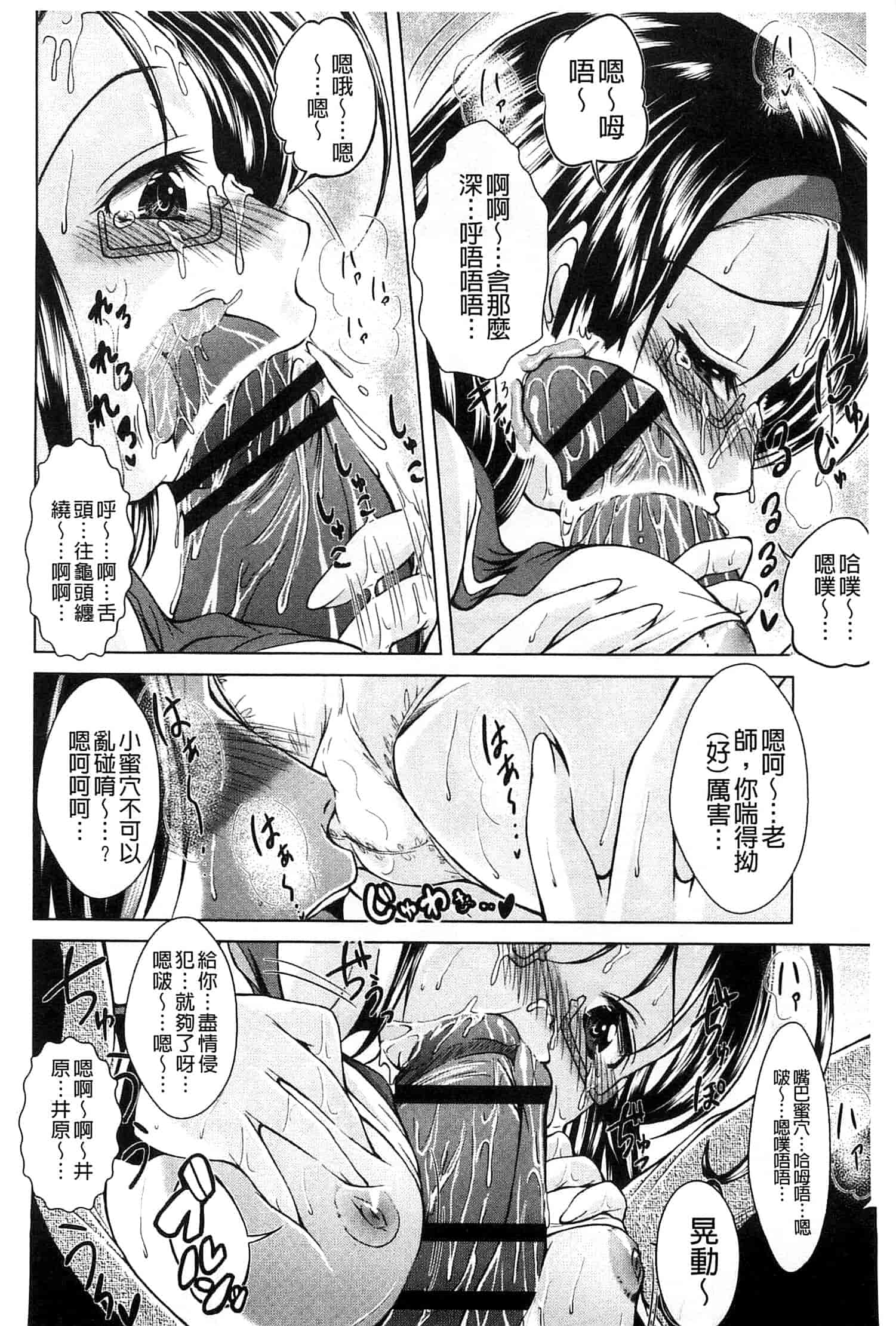 汉化版-[あましょく] あまショタ_第4集