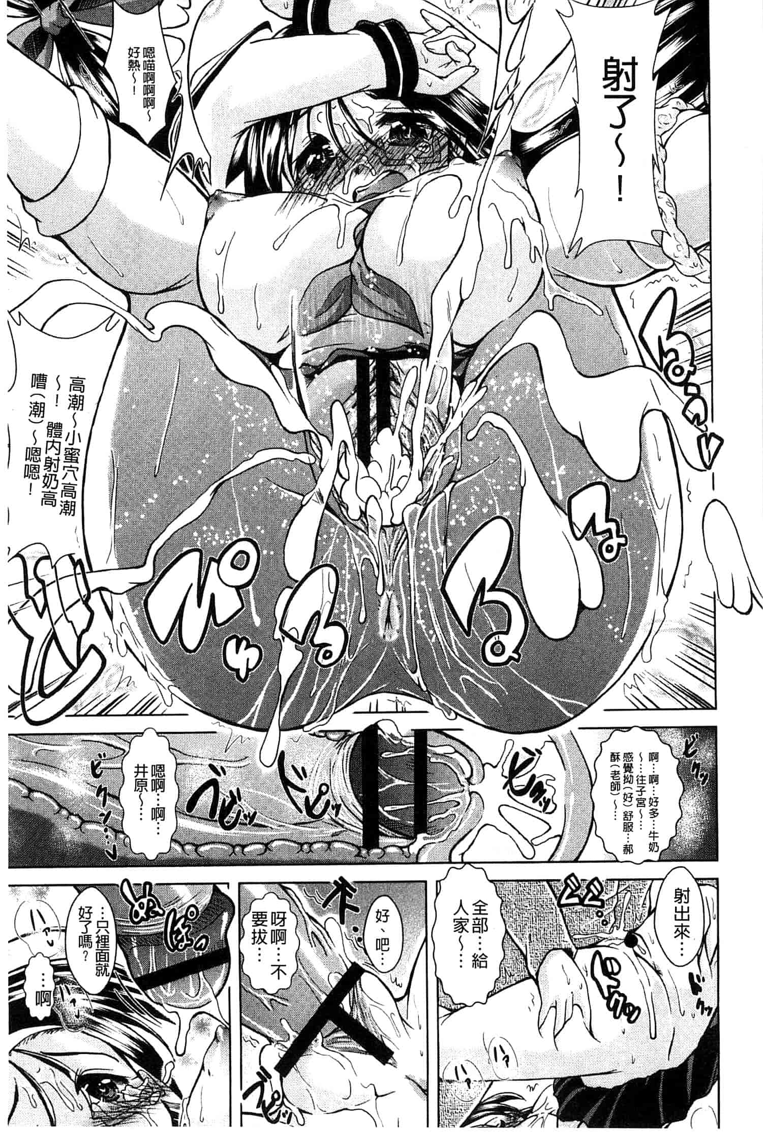 汉化版-[あましょく] あまショタ_第4集