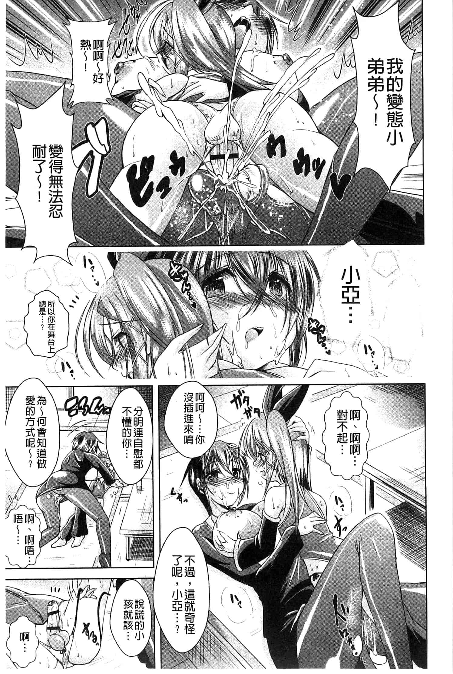 汉化版-[あましょく] あまショタ_第1集