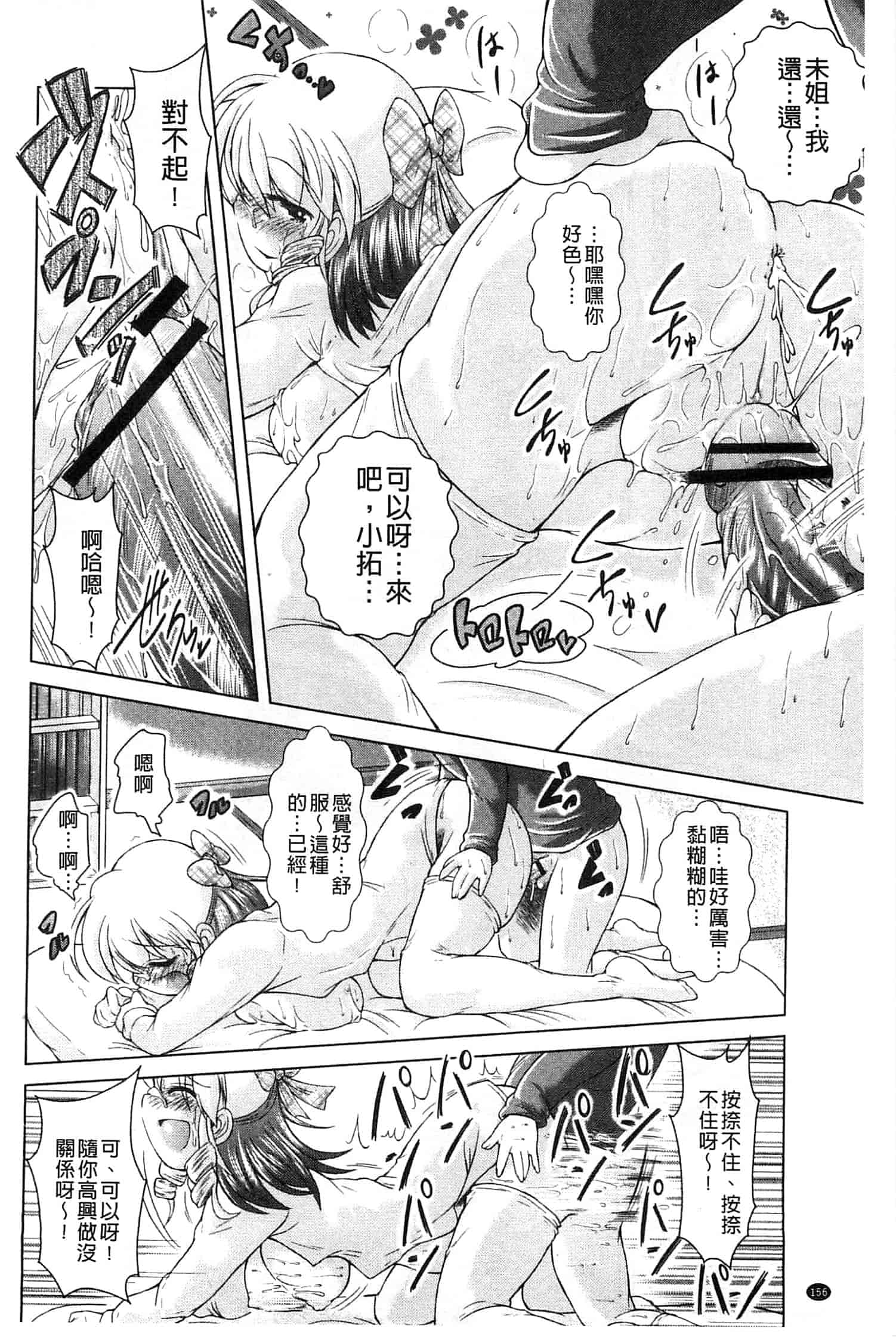 汉化版-[あましょく] あまショタ_第4集