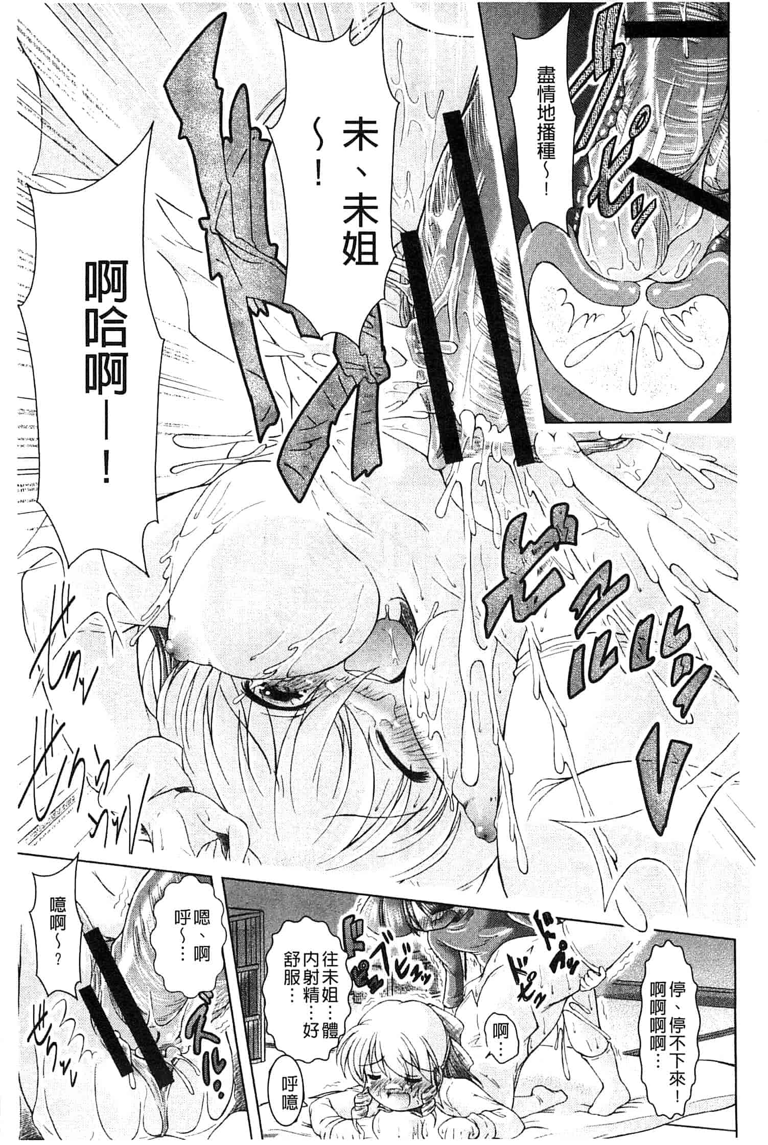 汉化版-[あましょく] あまショタ_第4集