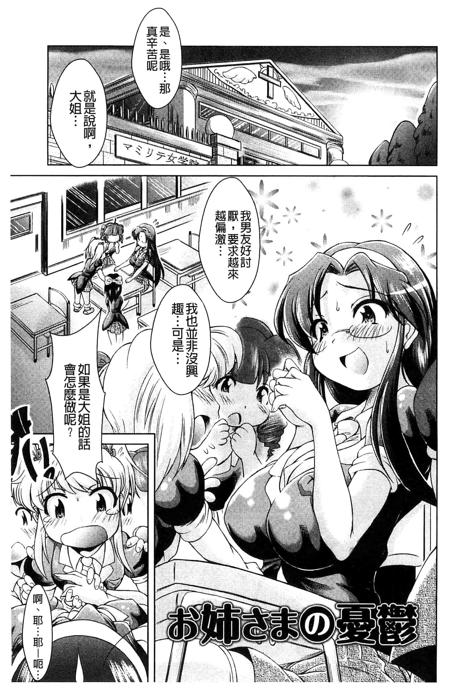 汉化版-[あましょく] あまショタ_第5集