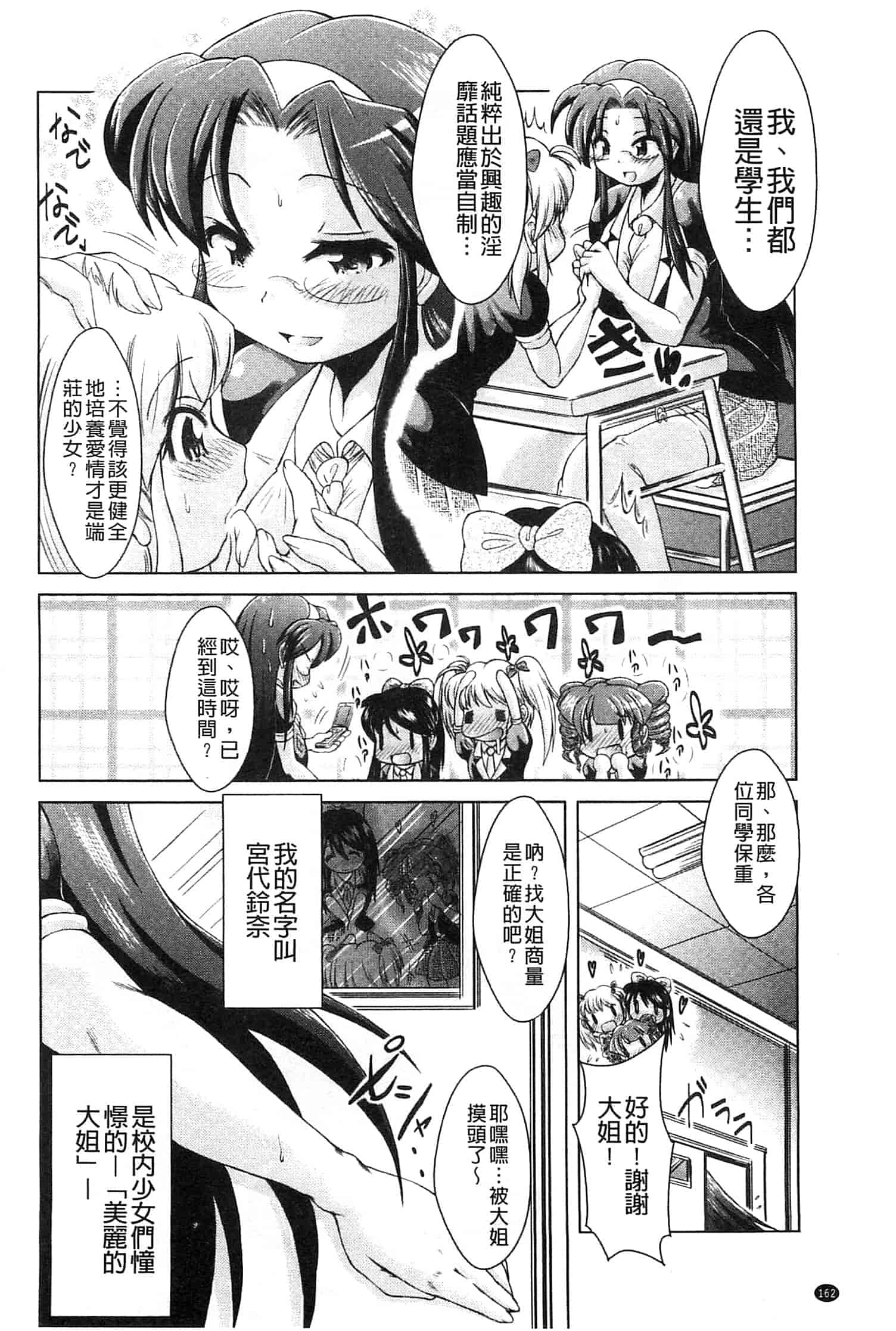 汉化版-[あましょく] あまショタ_第5集