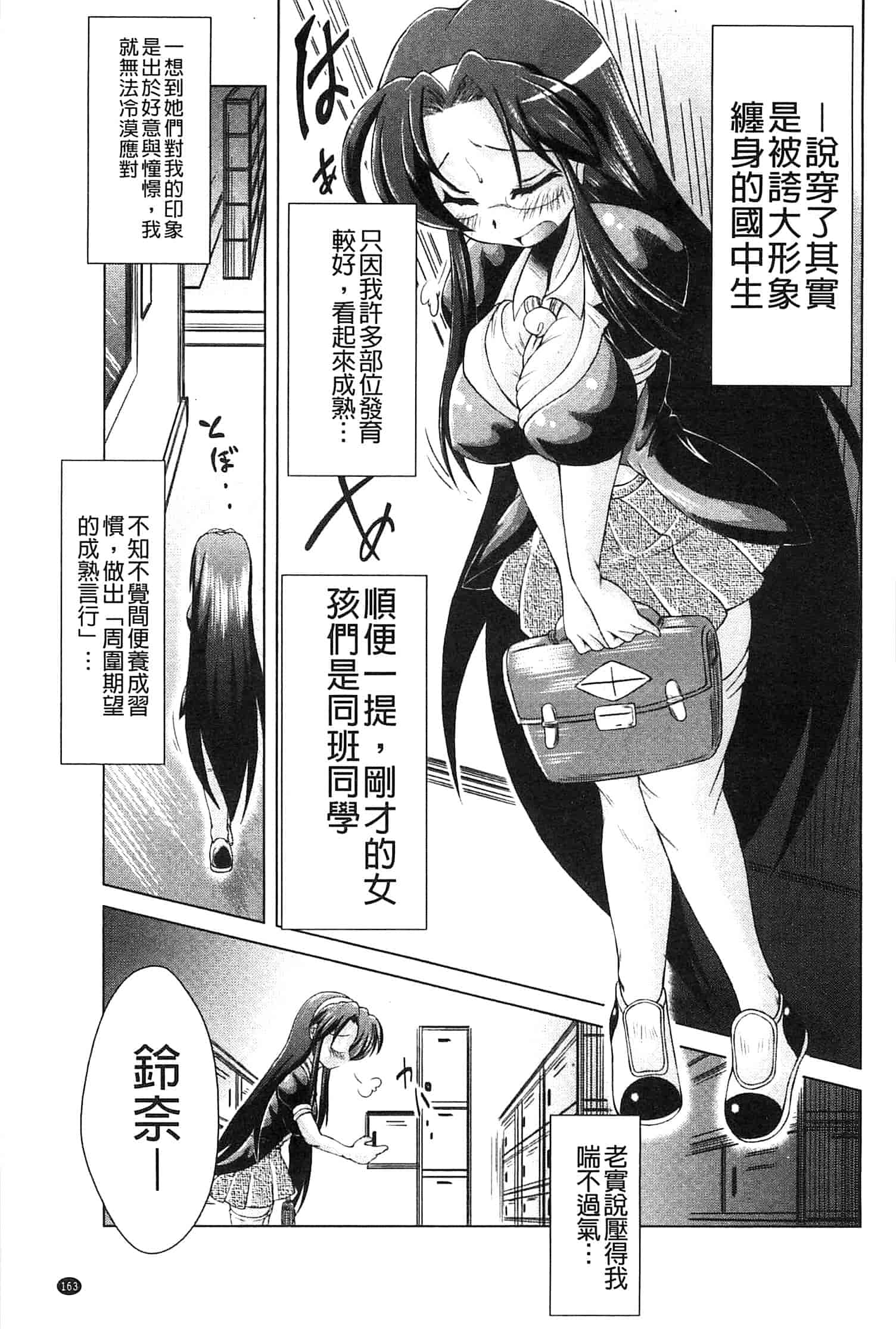 汉化版-[あましょく] あまショタ_第5集