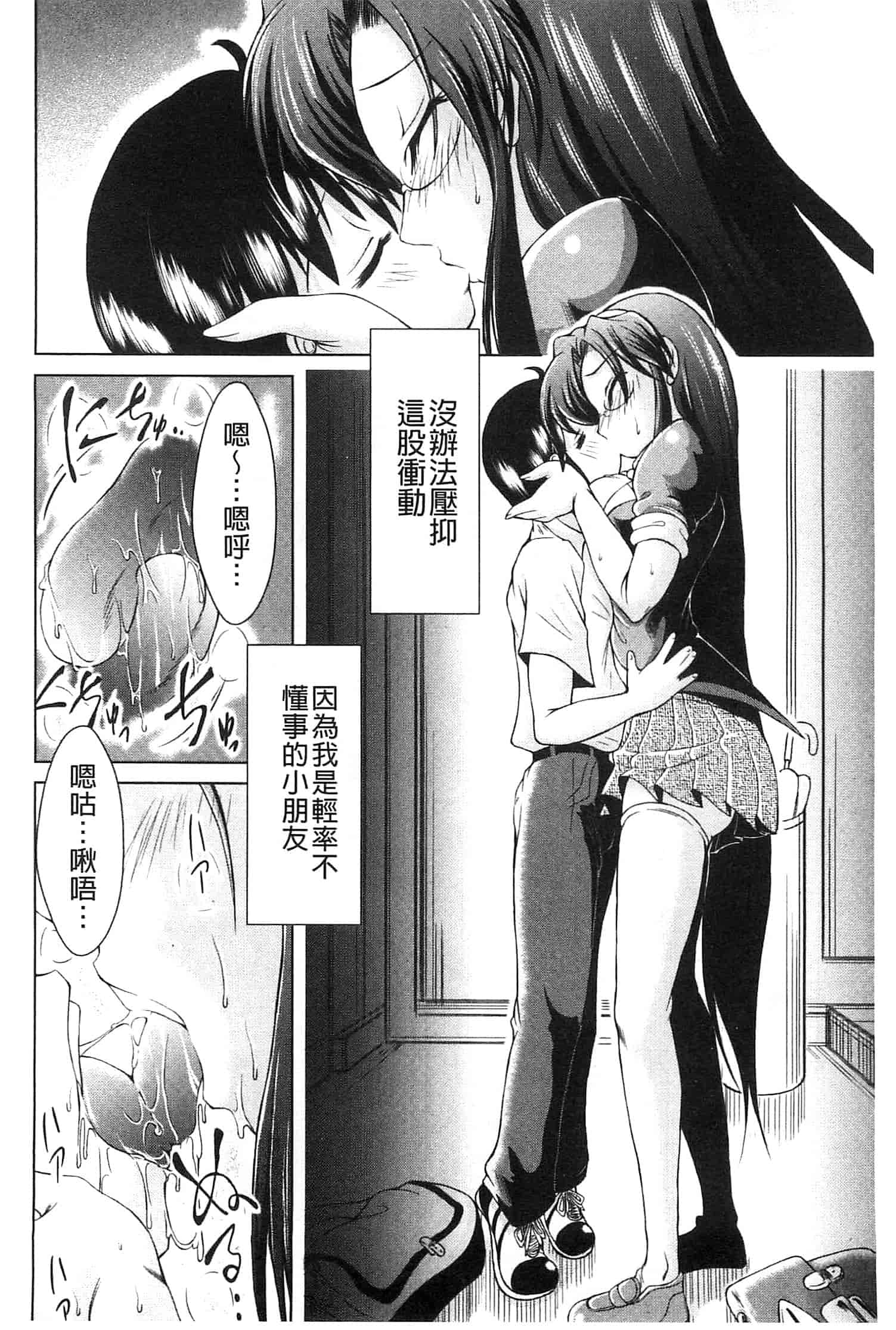 汉化版-[あましょく] あまショタ_第5集
