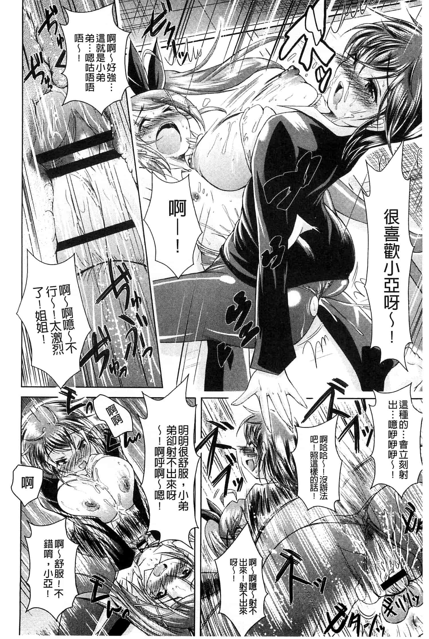 汉化版-[あましょく] あまショタ_第1集