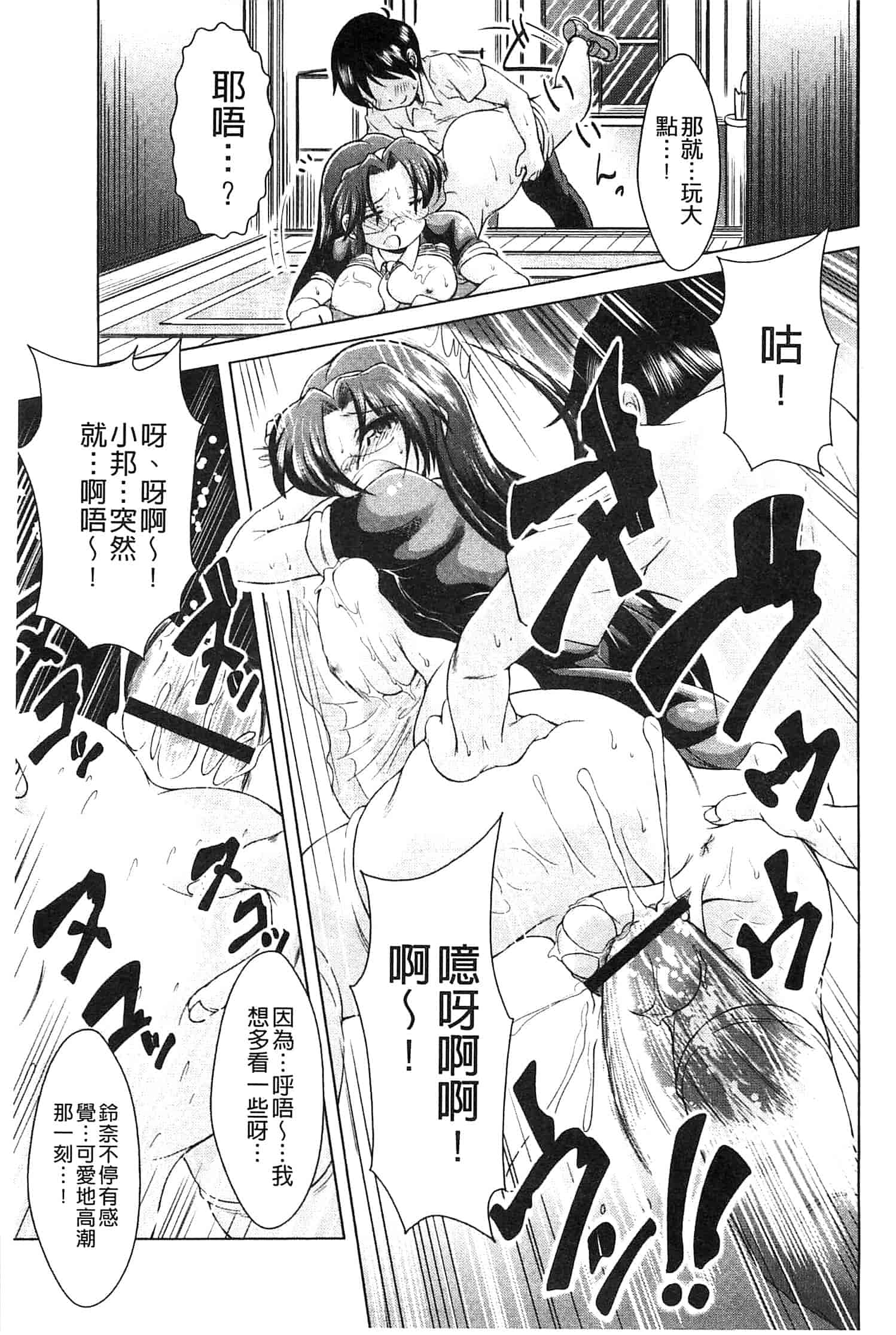 汉化版-[あましょく] あまショタ_第5集