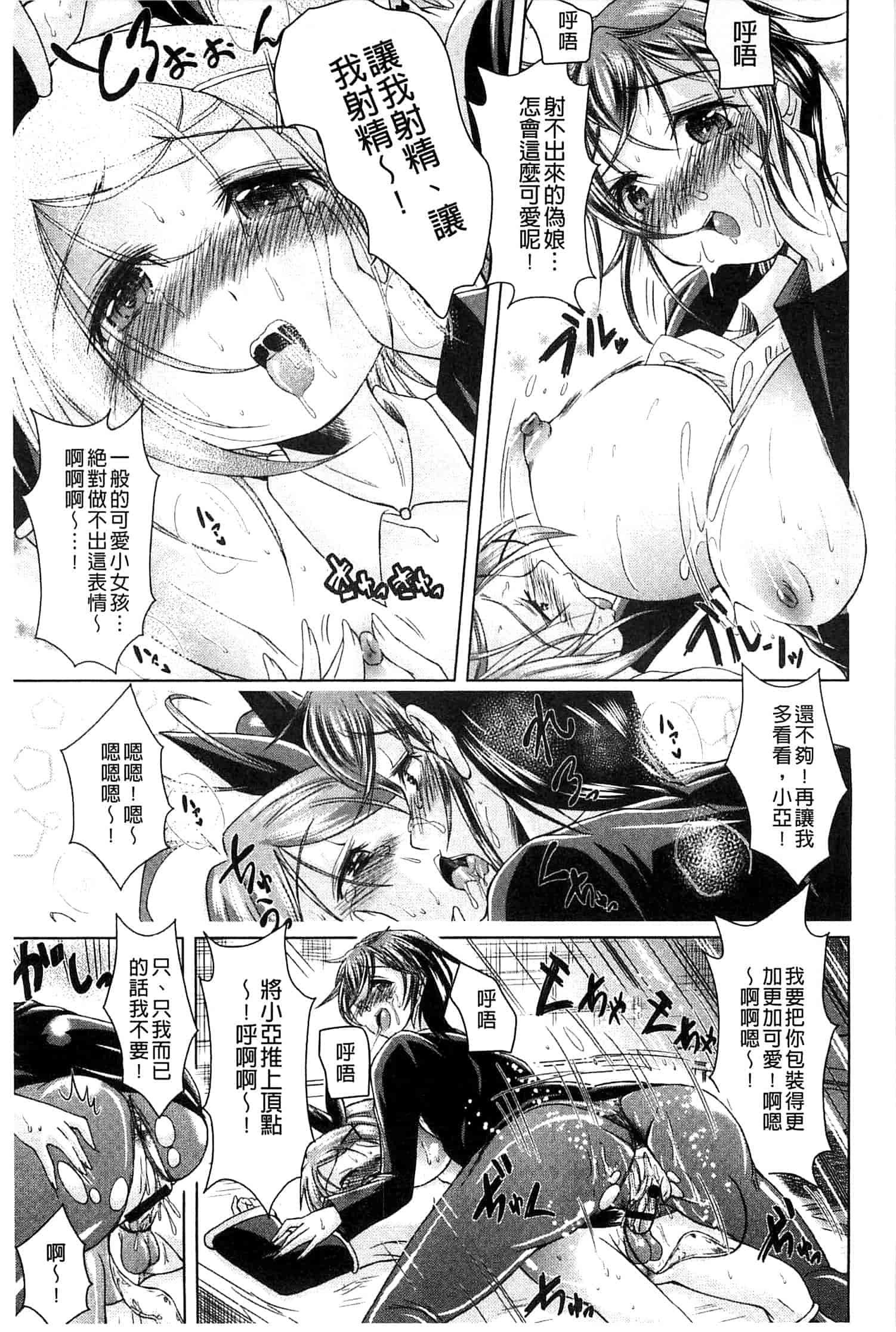汉化版-[あましょく] あまショタ_第1集