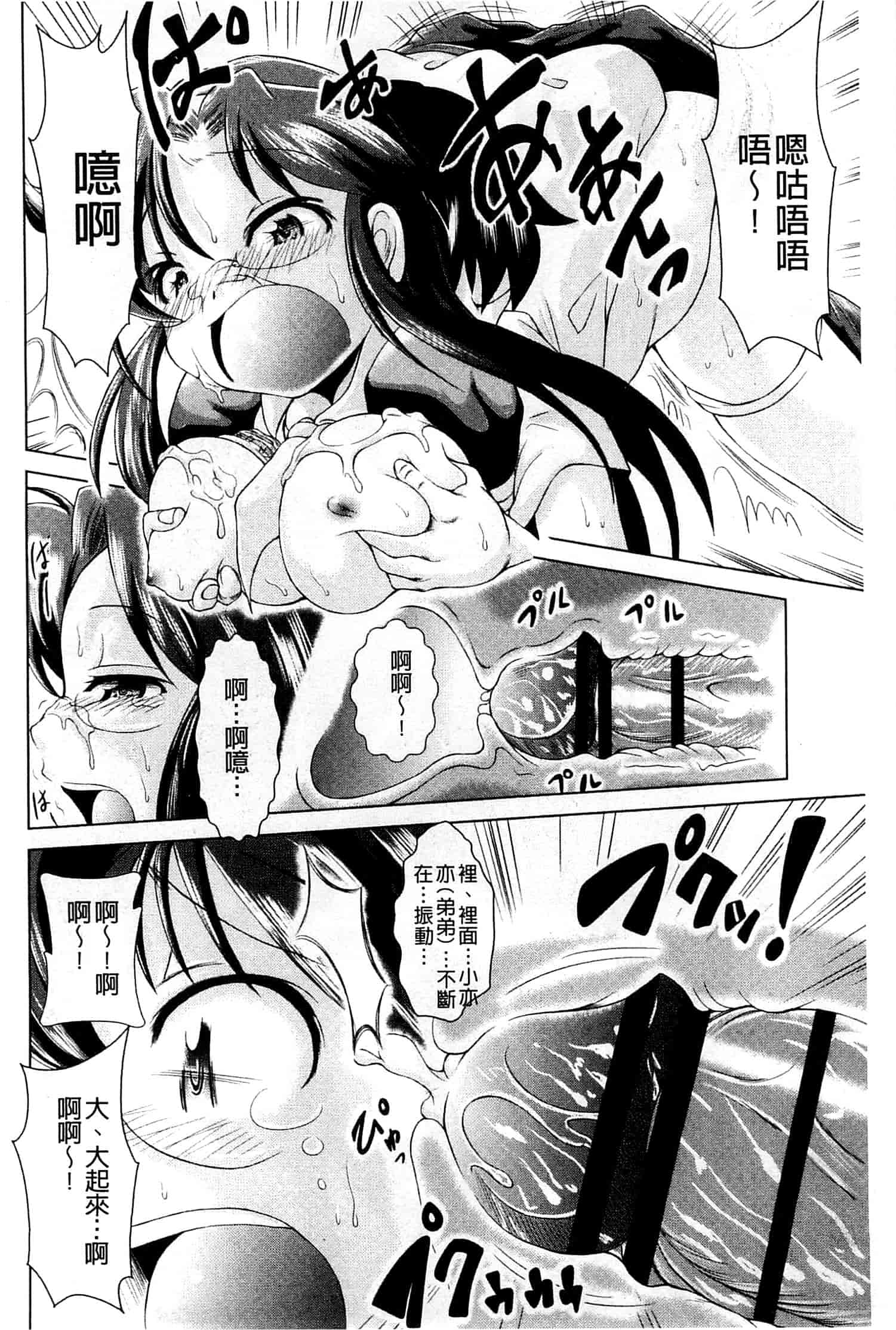 汉化版-[あましょく] あまショタ_第5集
