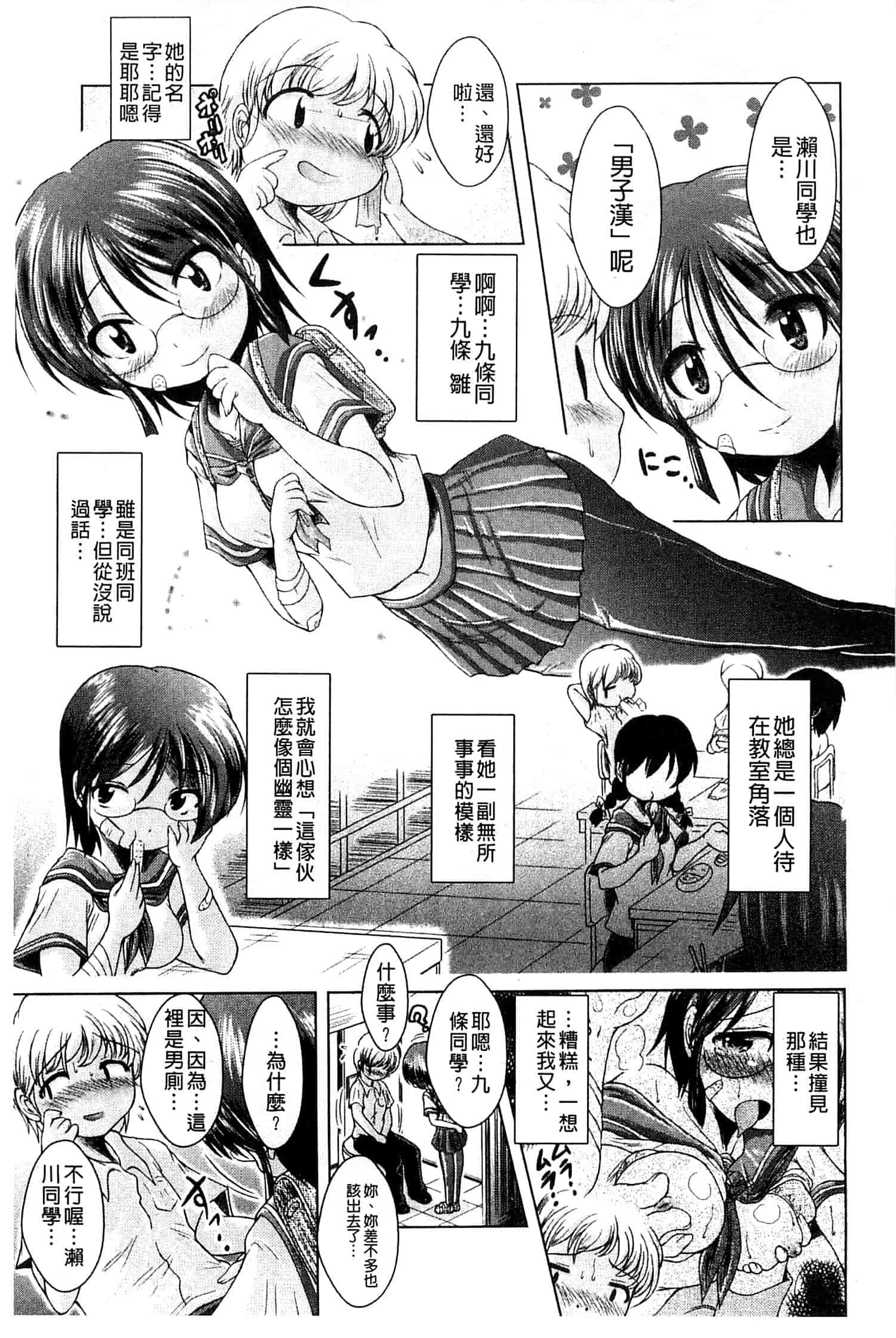 汉化版-[あましょく] あまショタ_第5集