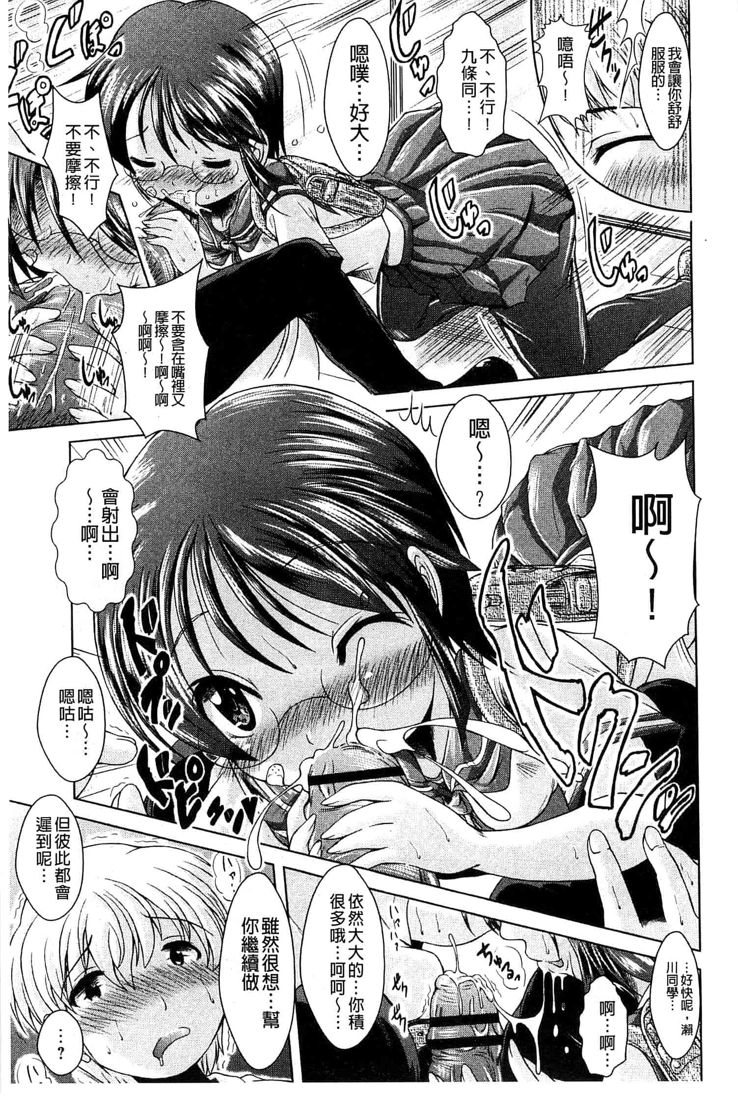 汉化版-[あましょく] あまショタ_第5集