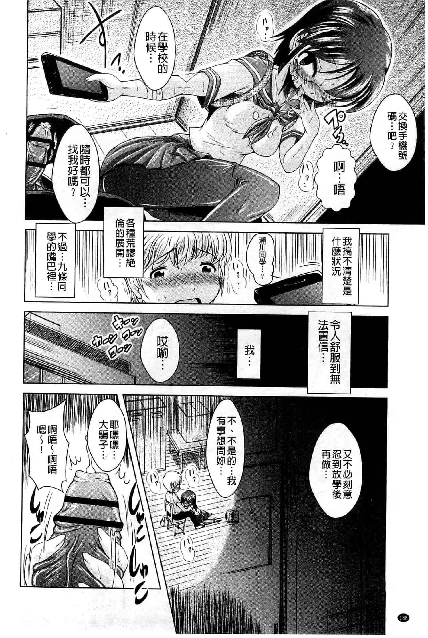 汉化版-[あましょく] あまショタ_第5集