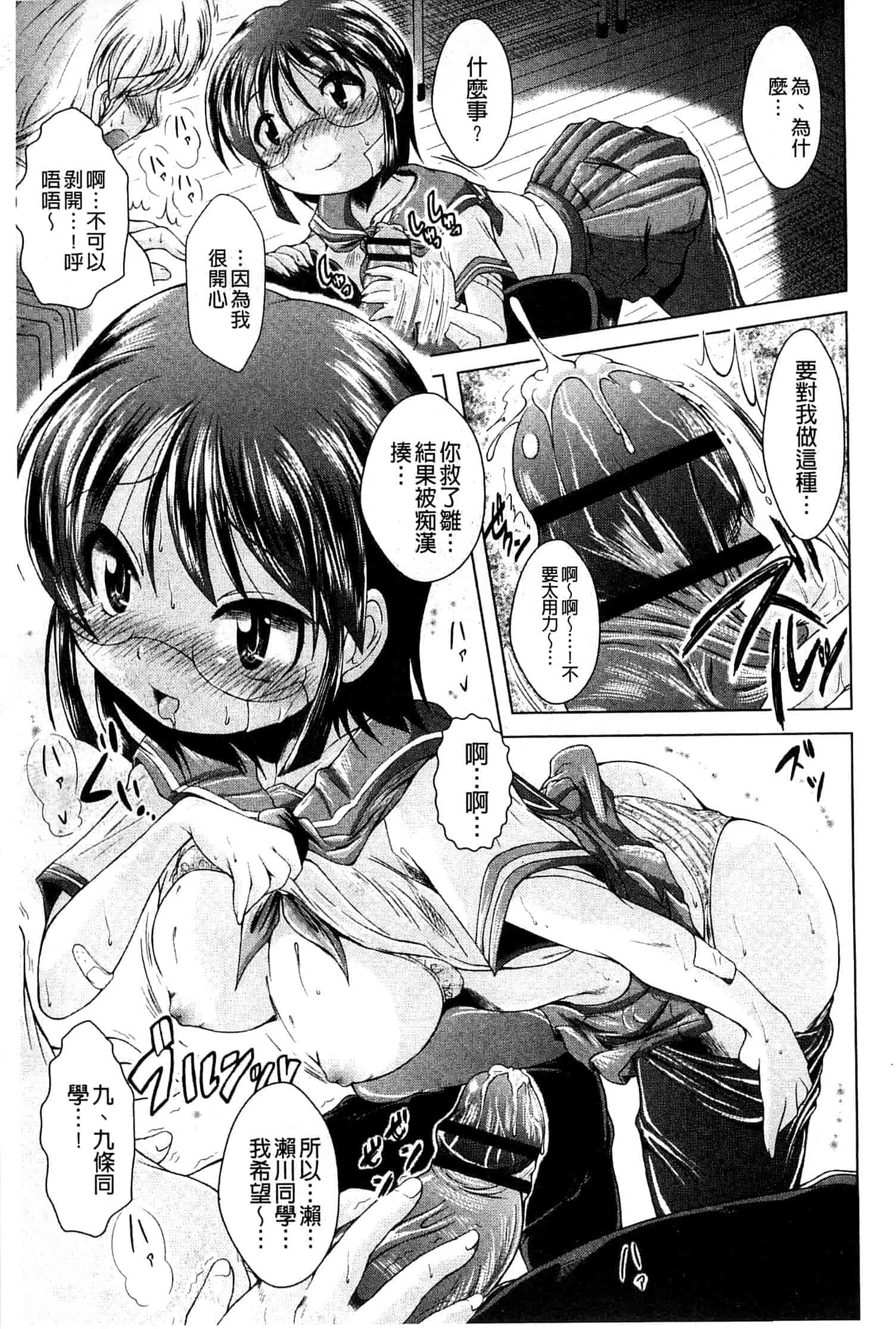 汉化版-[あましょく] あまショタ_第5集