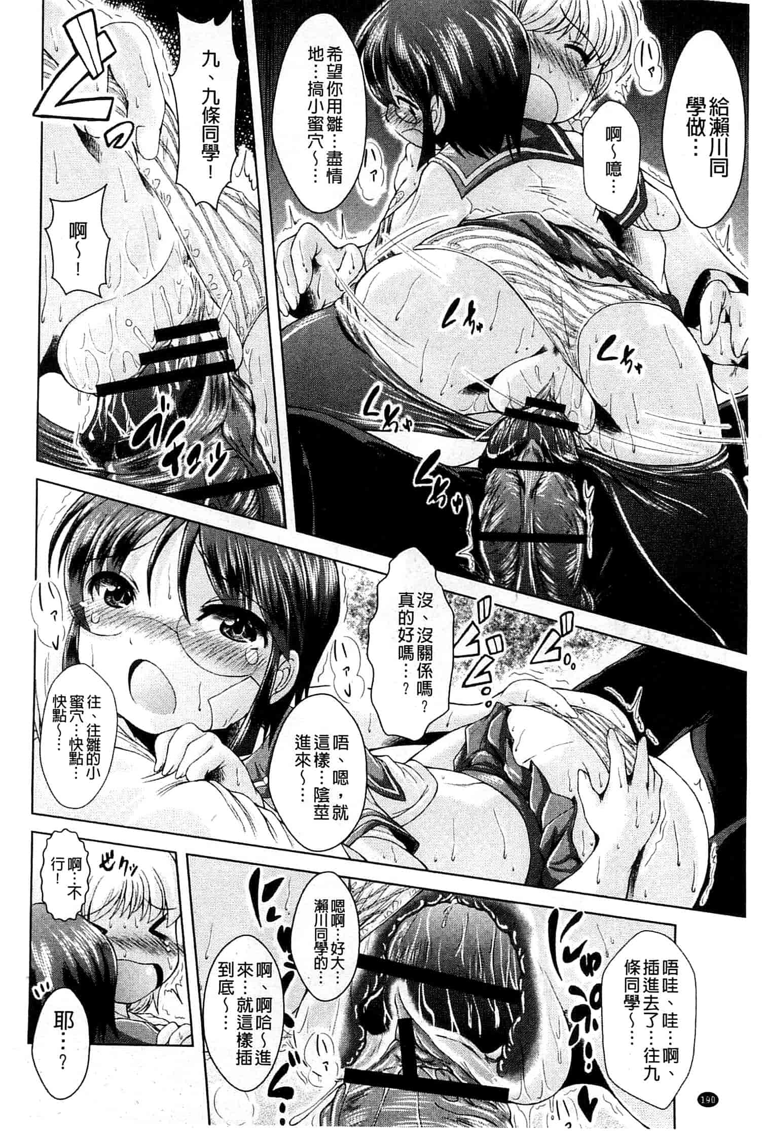 汉化版-[あましょく] あまショタ_第5集