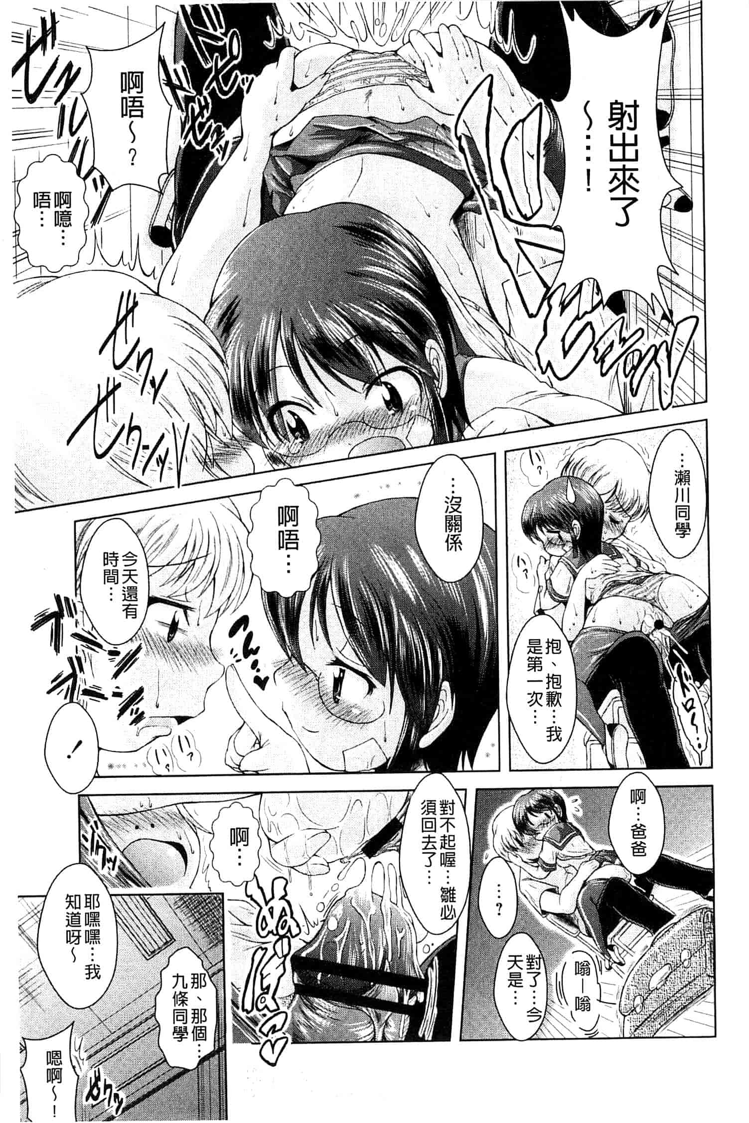 汉化版-[あましょく] あまショタ_第5集