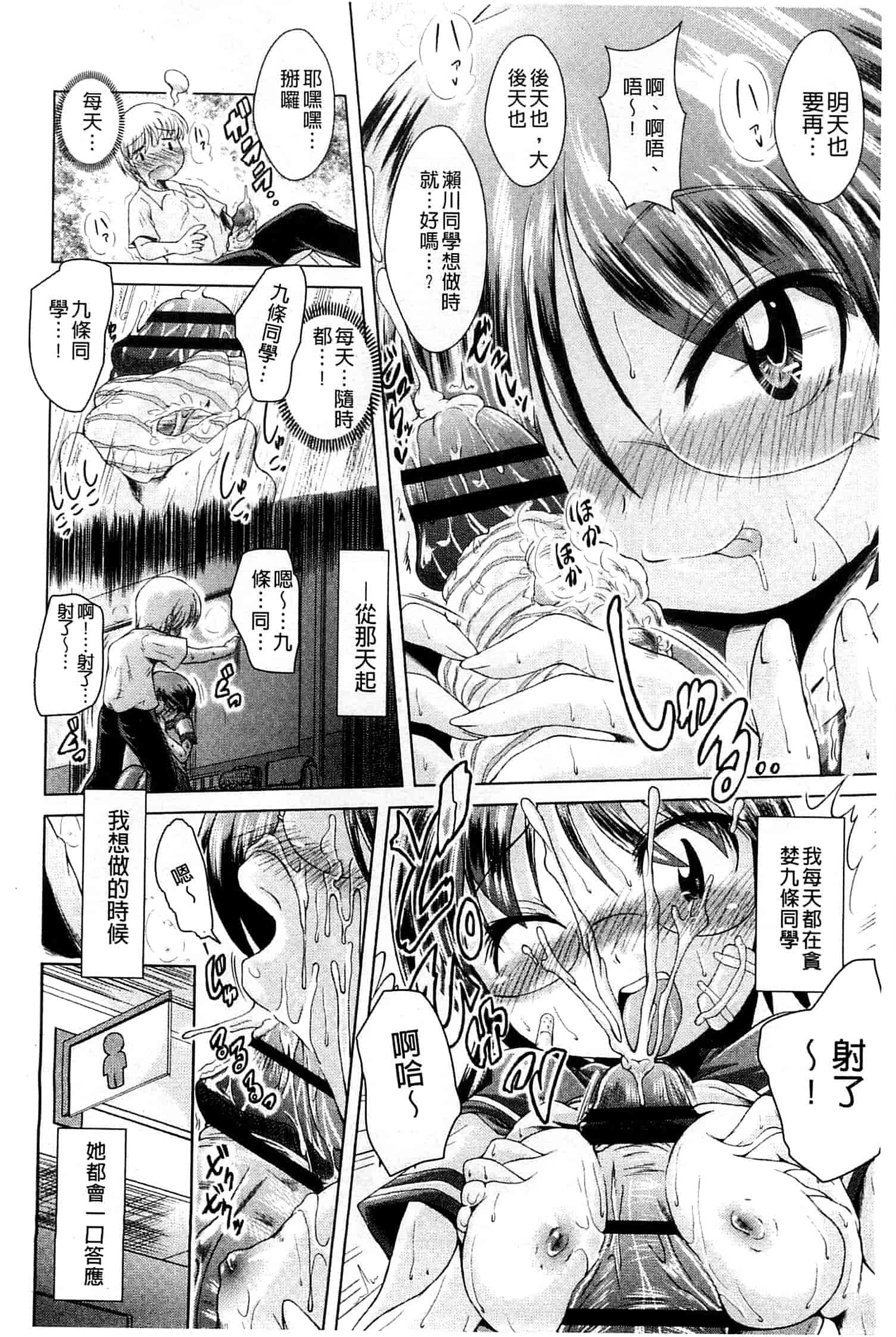 汉化版-[あましょく] あまショタ_第5集