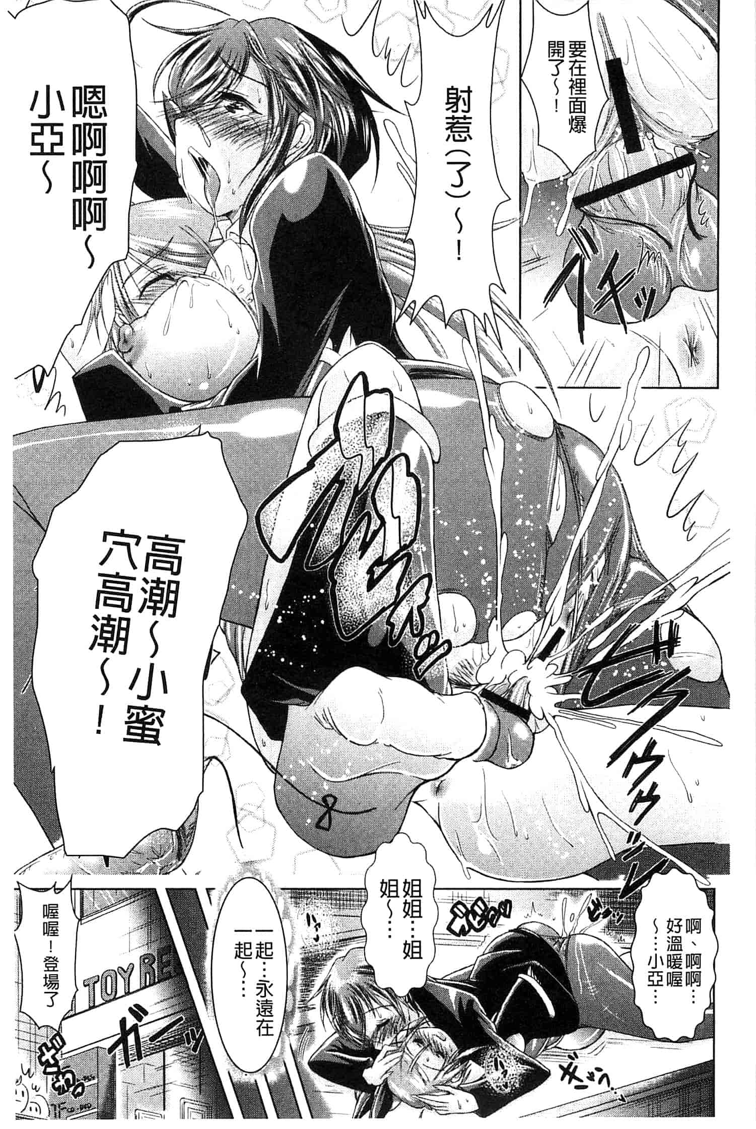 汉化版-[あましょく] あまショタ_第1集